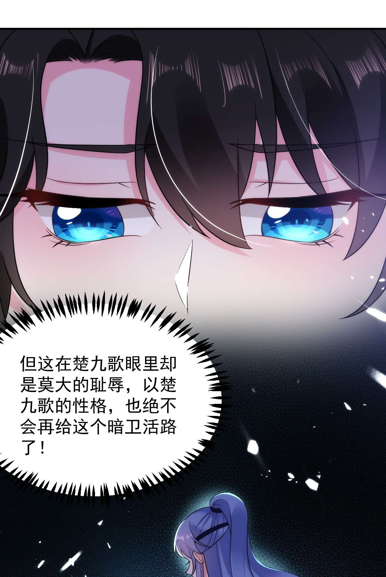 江山美男入我帐141 你到底和谁走！