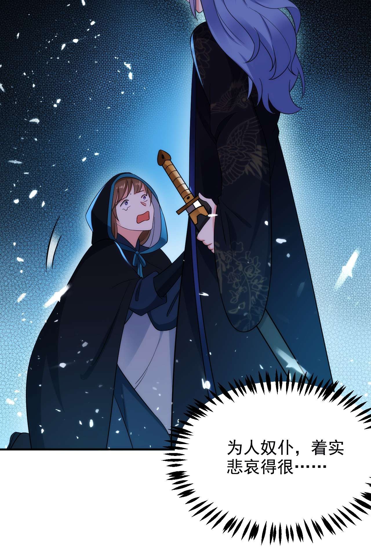 江山美男入我帐141 你到底和谁走！