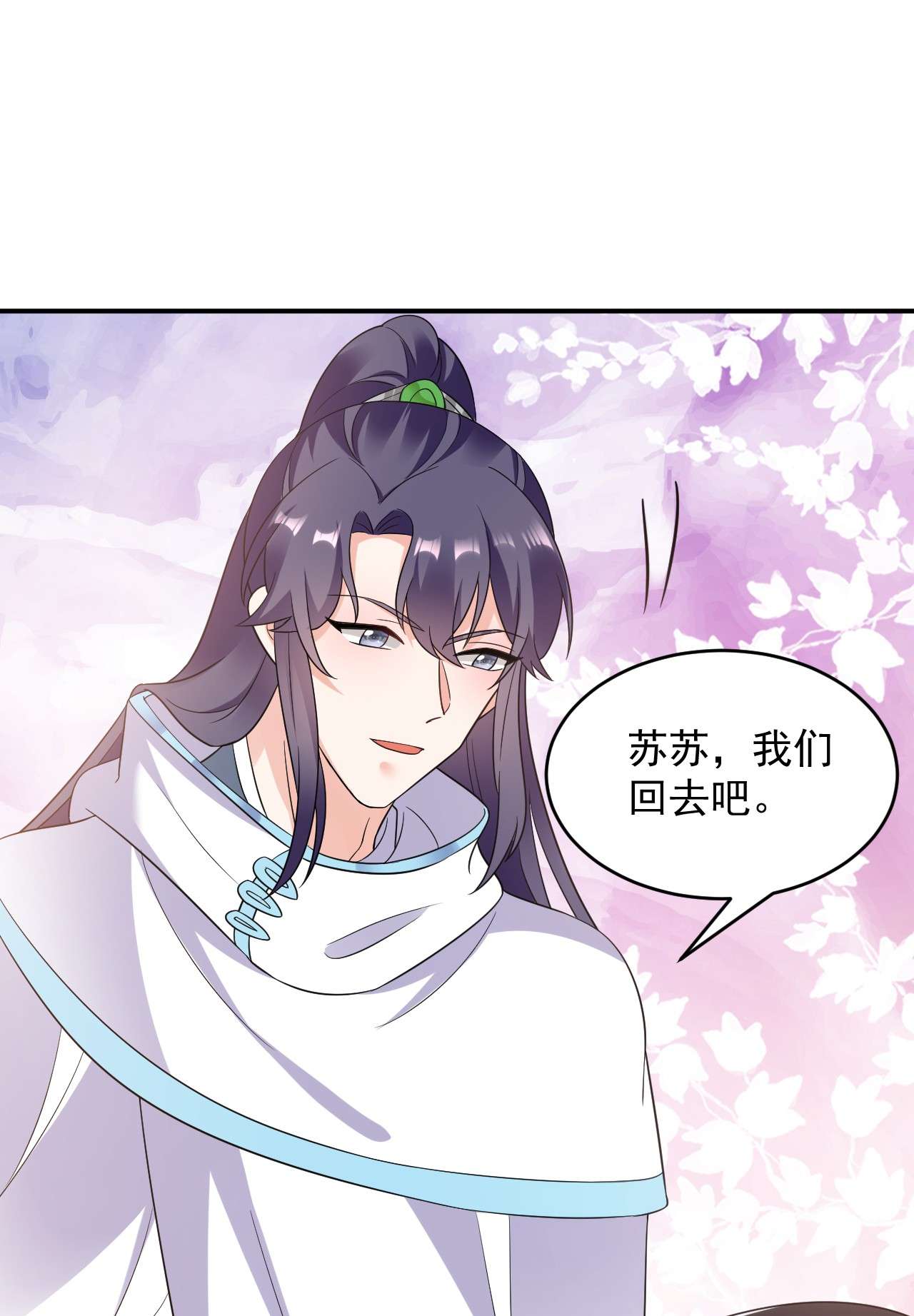 江山美男入我帐141 你到底和谁走！