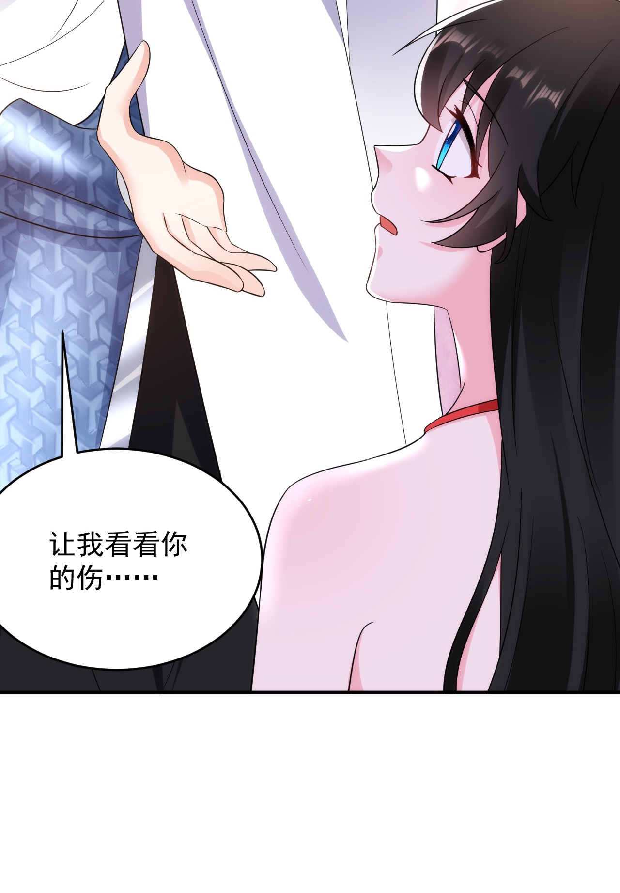 江山美男入我帐141 你到底和谁走！