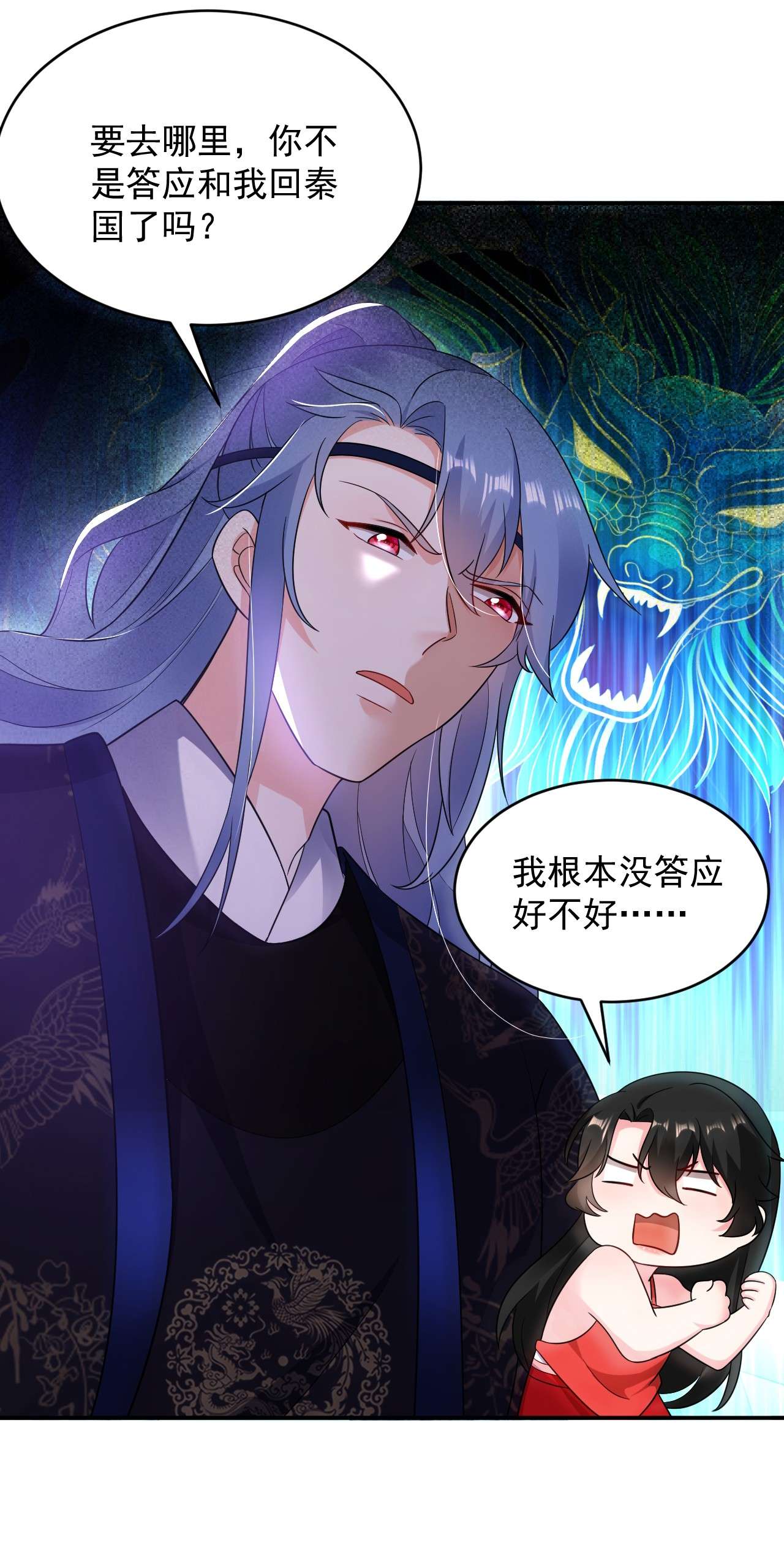 江山美男入我帐141 你到底和谁走！