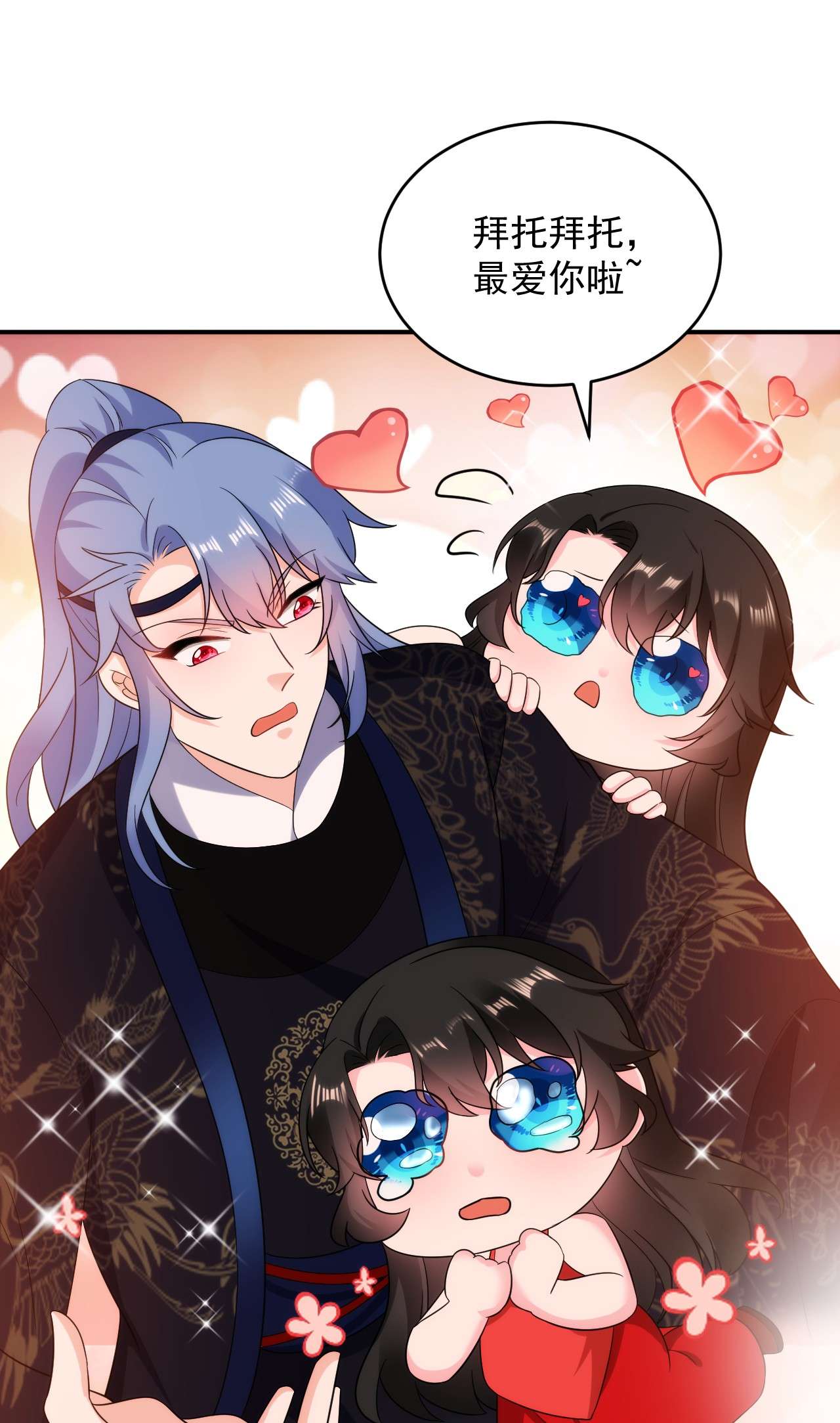 江山美男入我帐141 你到底和谁走！