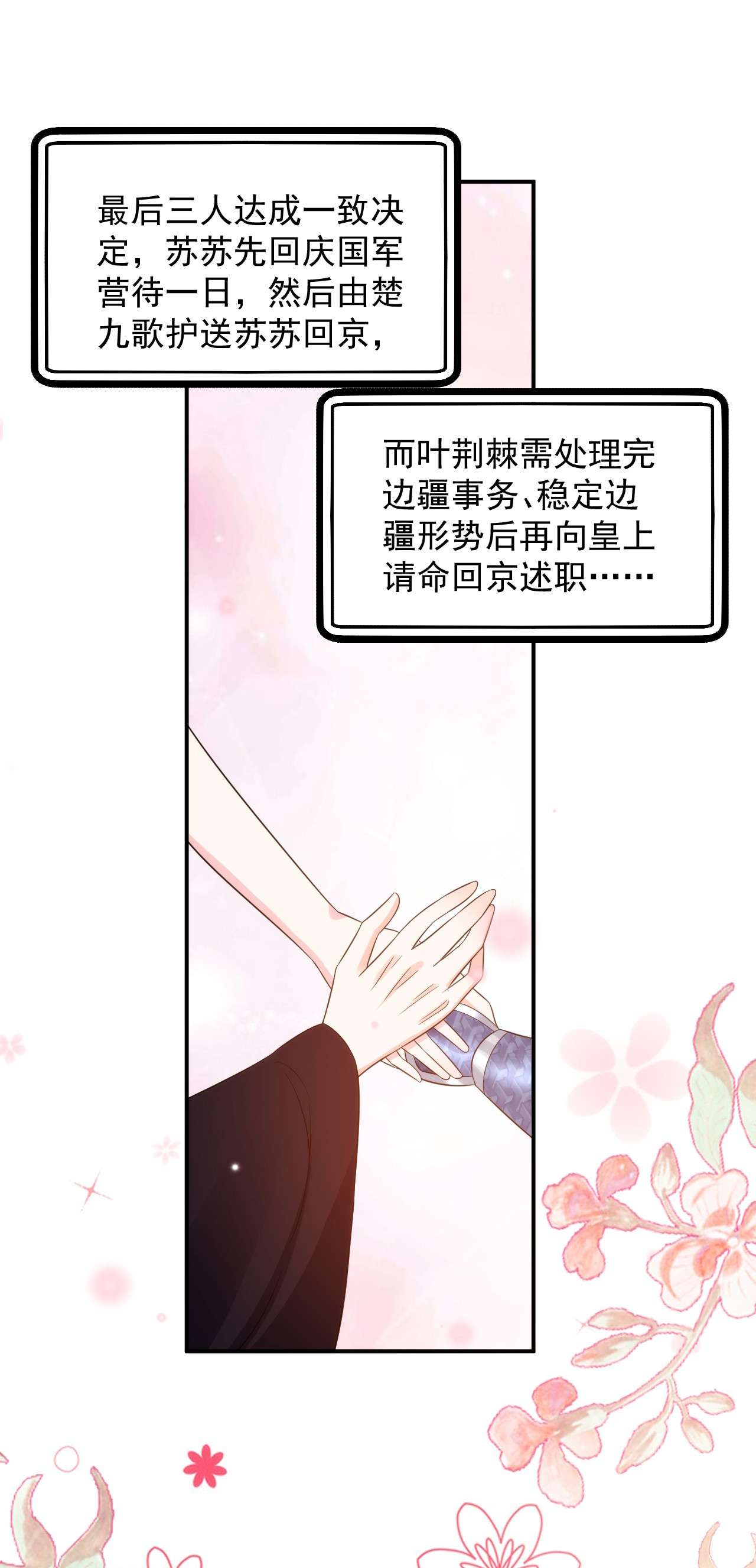 江山美男入我帐141 你到底和谁走！