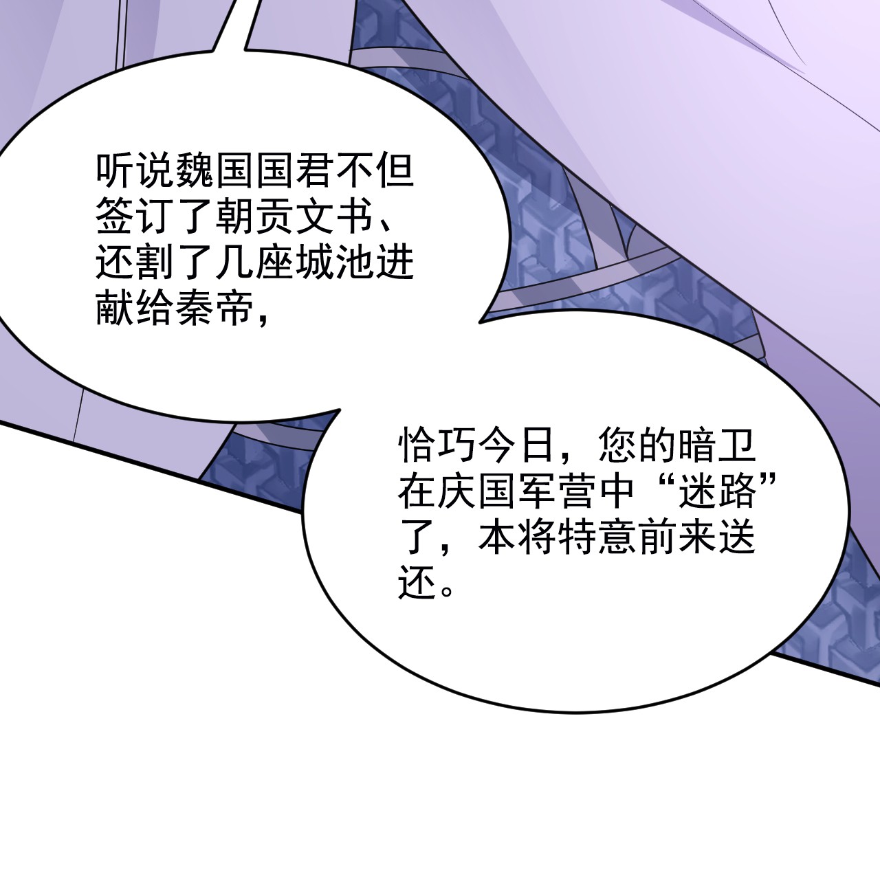 江山美男入我帐141 你到底和谁走！