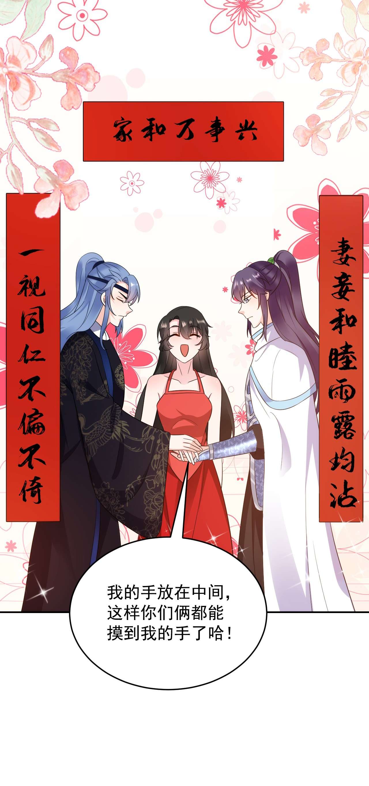 江山美男入我帐141 你到底和谁走！