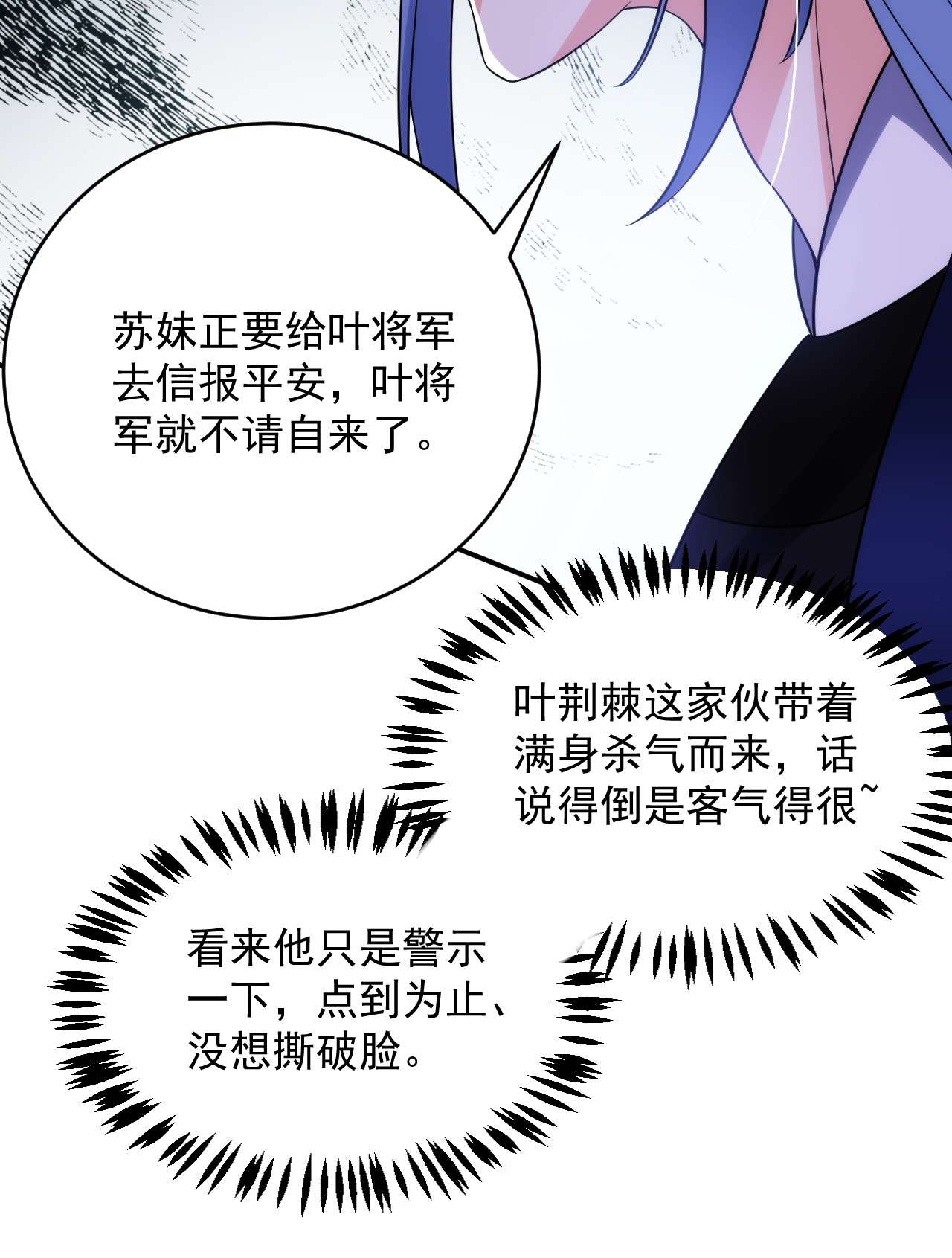 江山美男入我帐141 你到底和谁走！