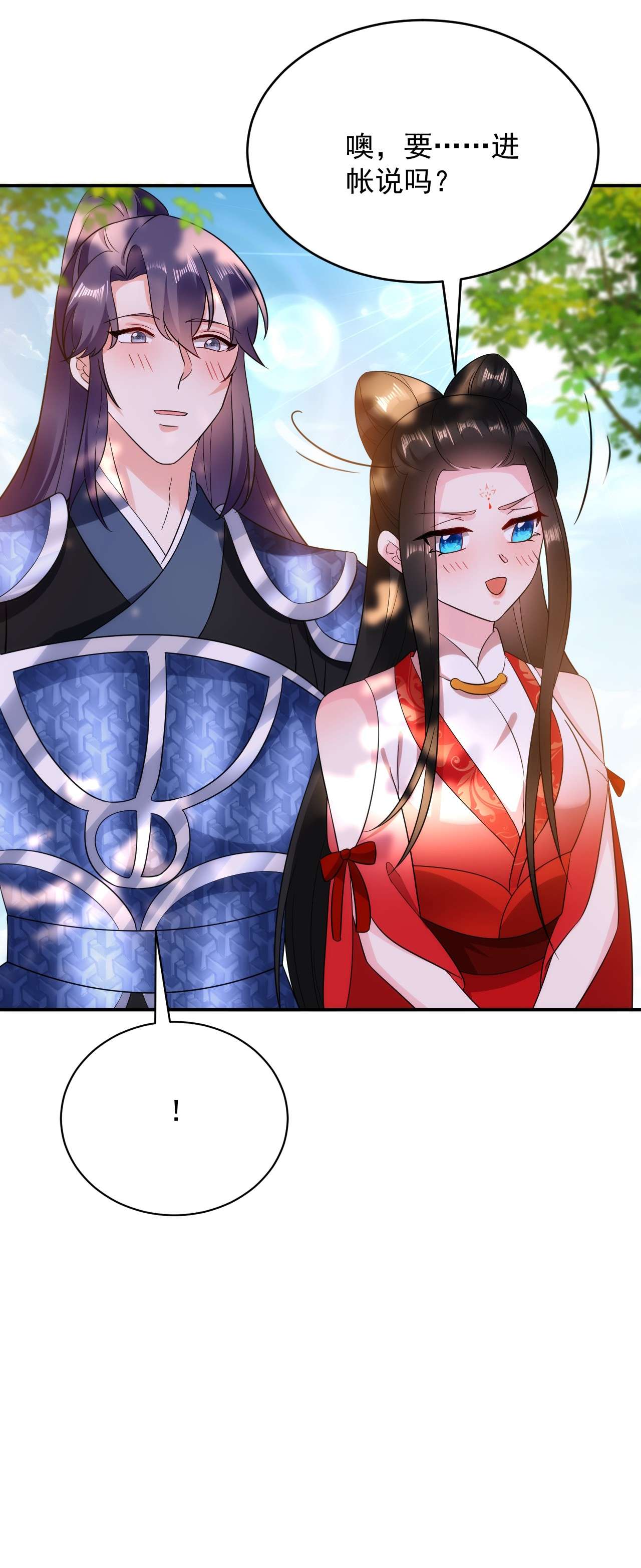 江山美男入我帐142 你个大猪蹄子！