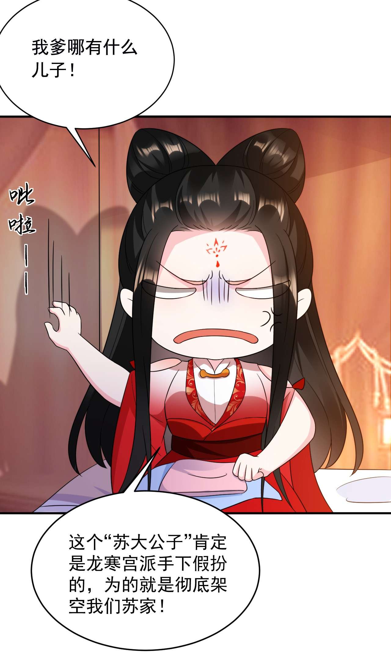 江山美男入我帐142 你个大猪蹄子！