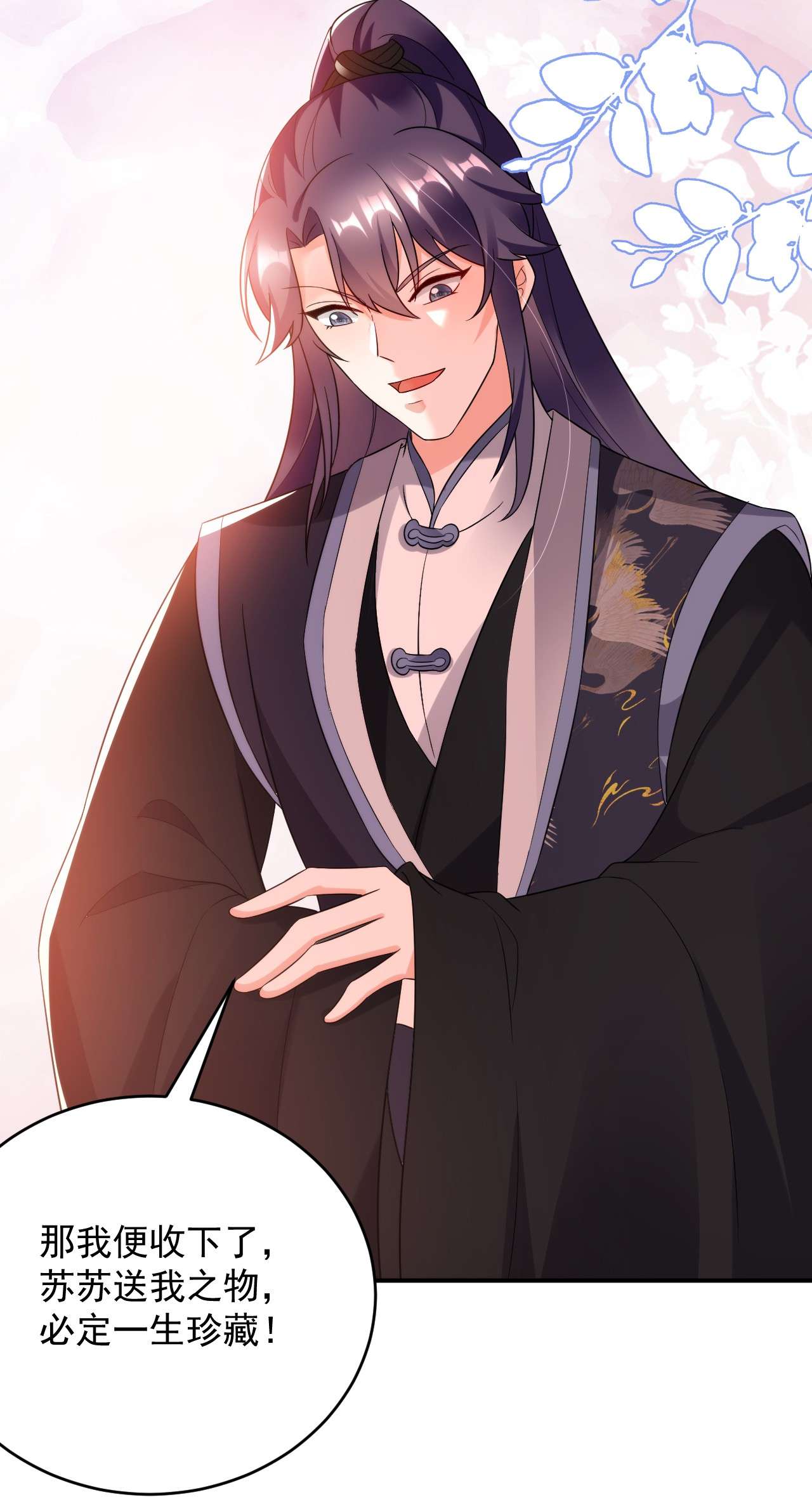 江山美男入我帐142 你个大猪蹄子！