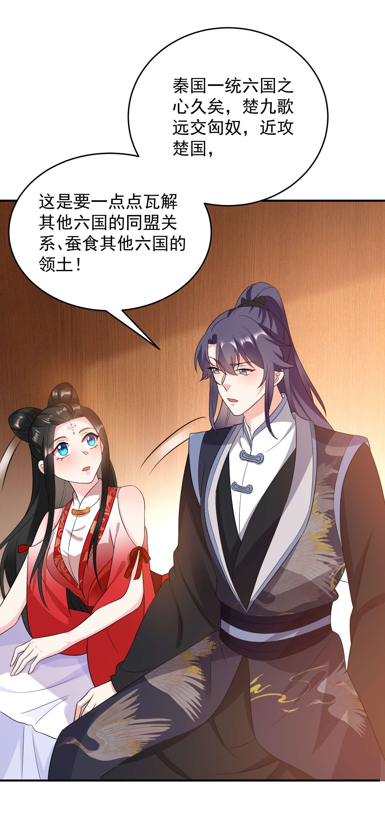 江山美男入我帐142 你个大猪蹄子！