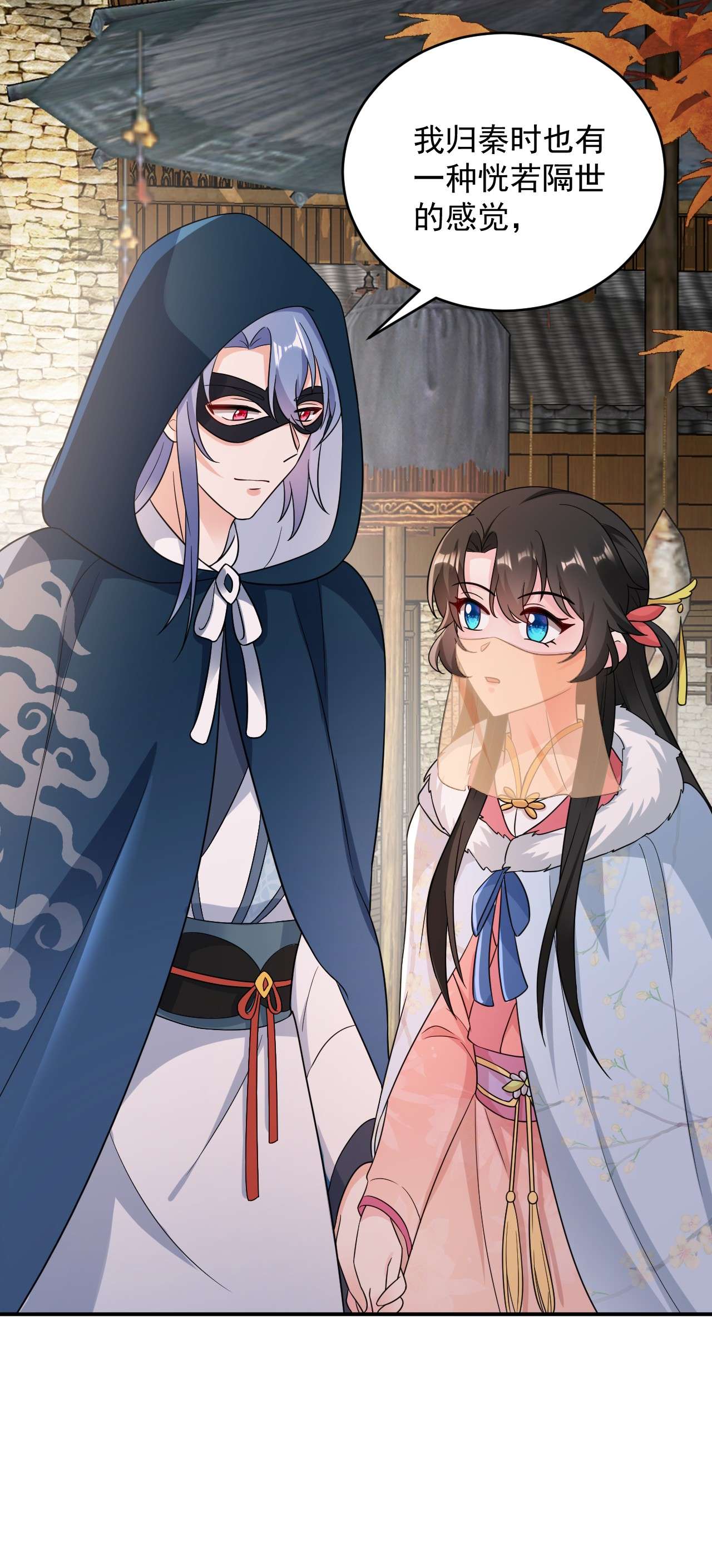 江山美男入我帐143 伴君如伴虎