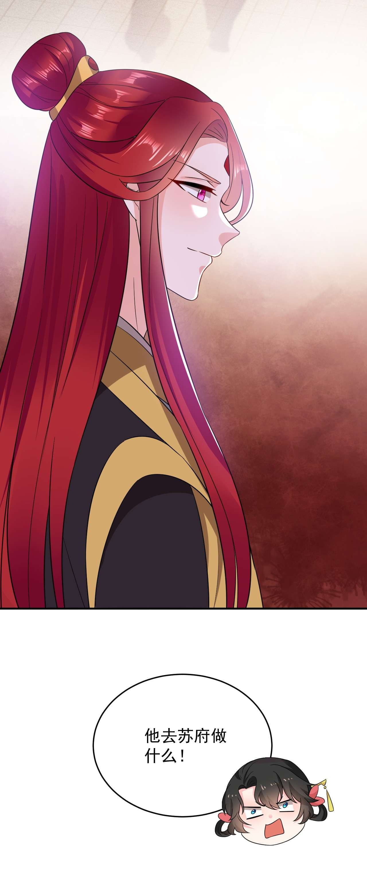 江山美男入我帐144 为父千金寻医