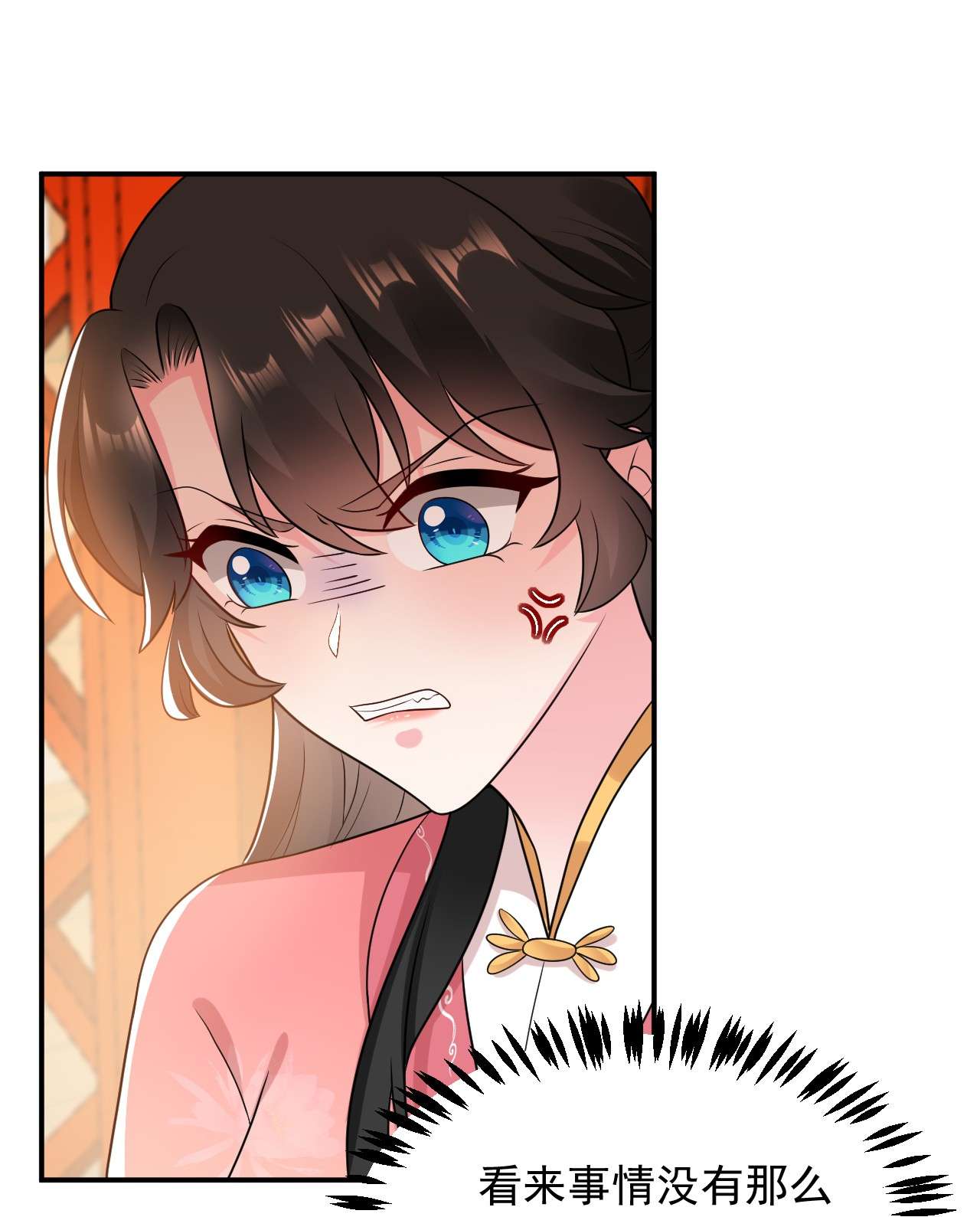 江山美男入我帐144 为父千金寻医