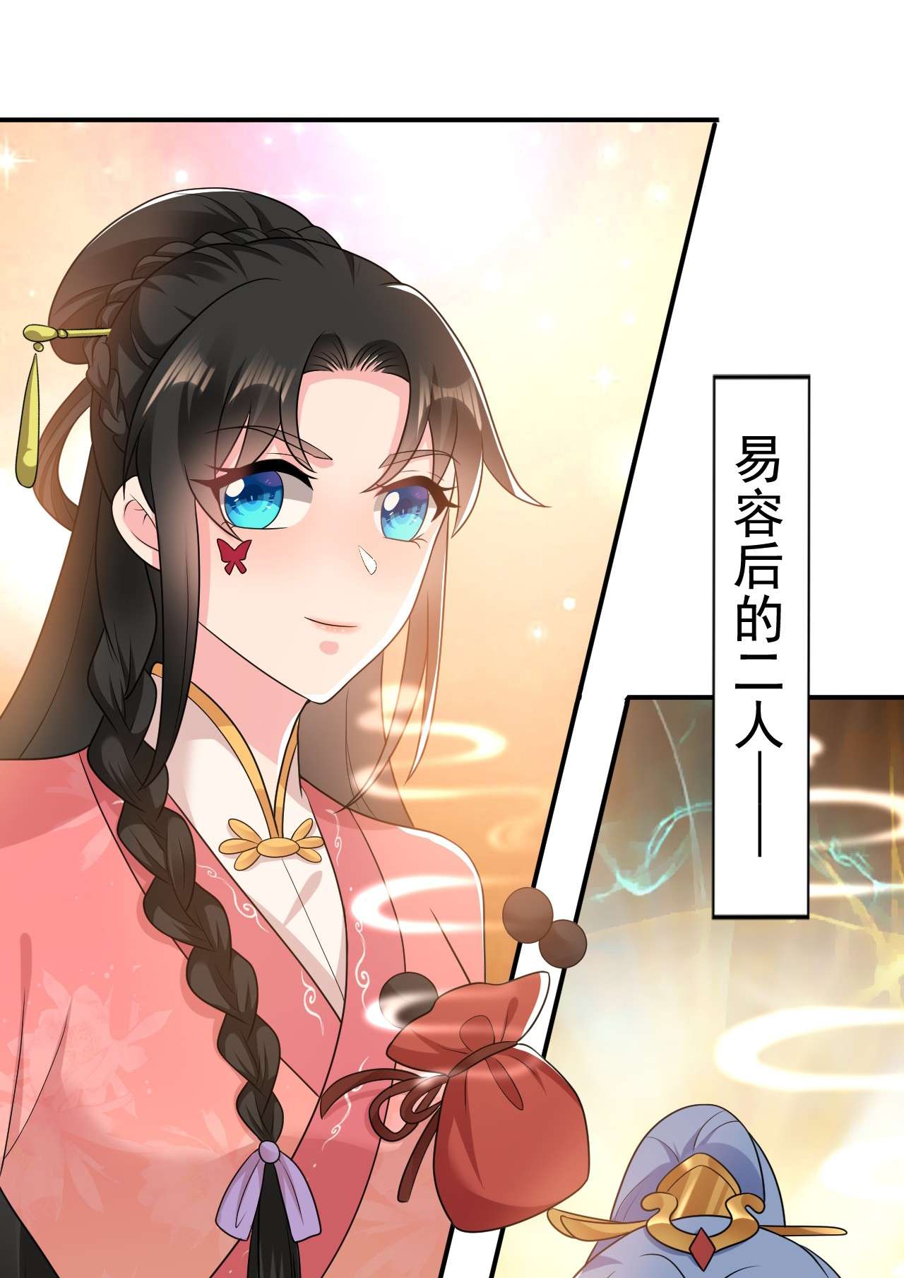 江山美男入我帐144 为父千金寻医