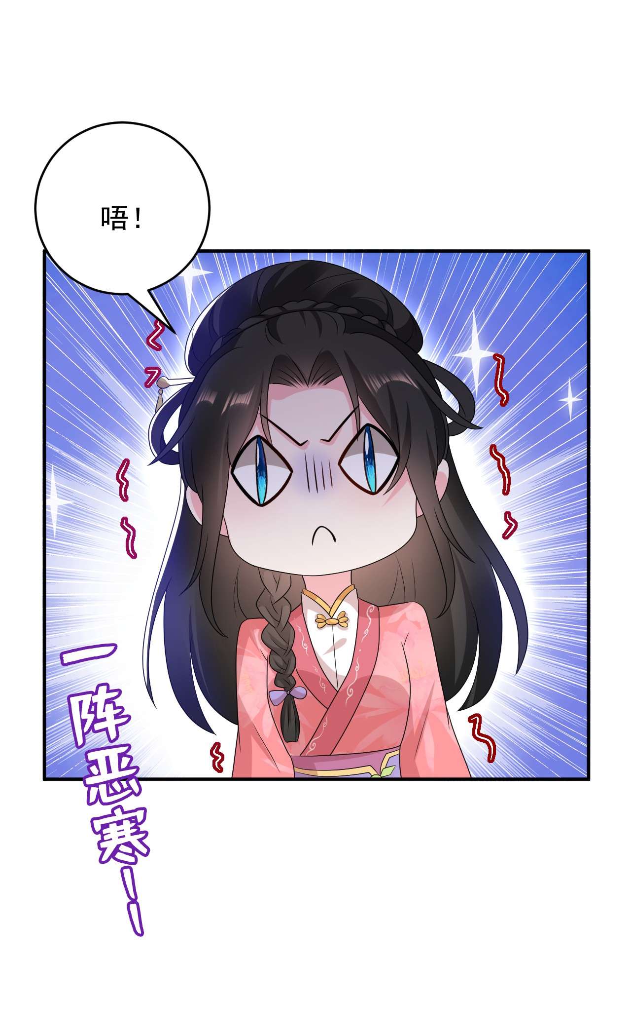 江山美男入我帐144 为父千金寻医