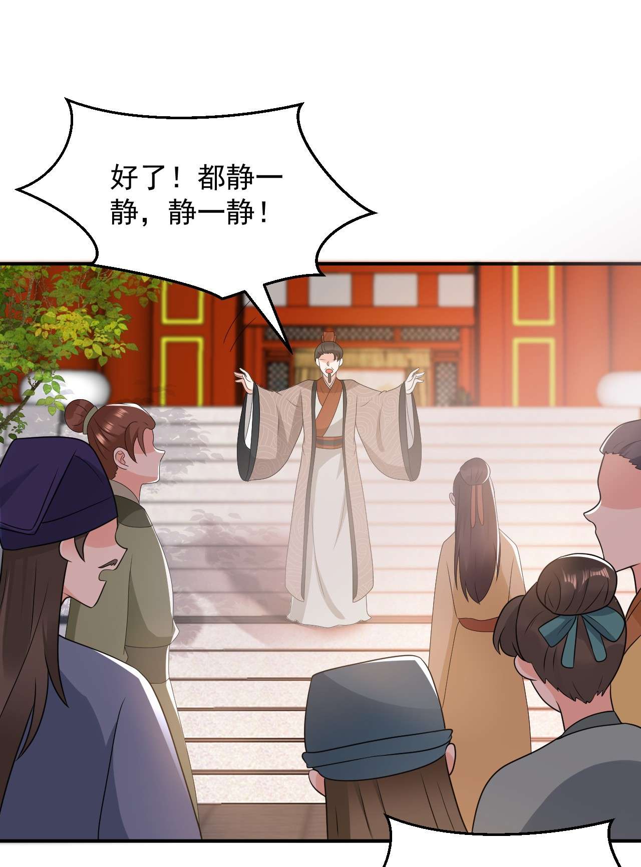 江山美男入我帐144 为父千金寻医