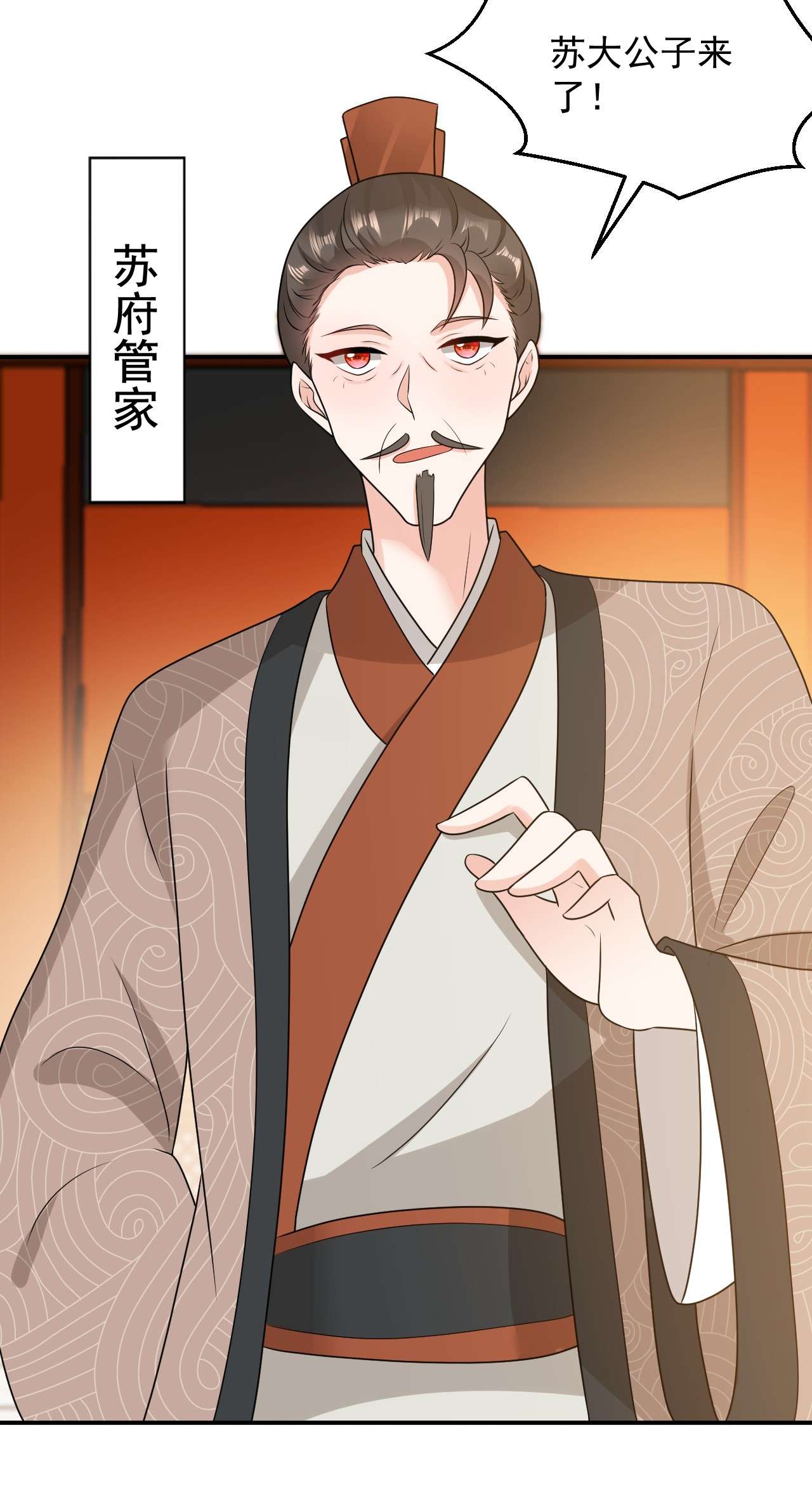 江山美男入我帐144 为父千金寻医