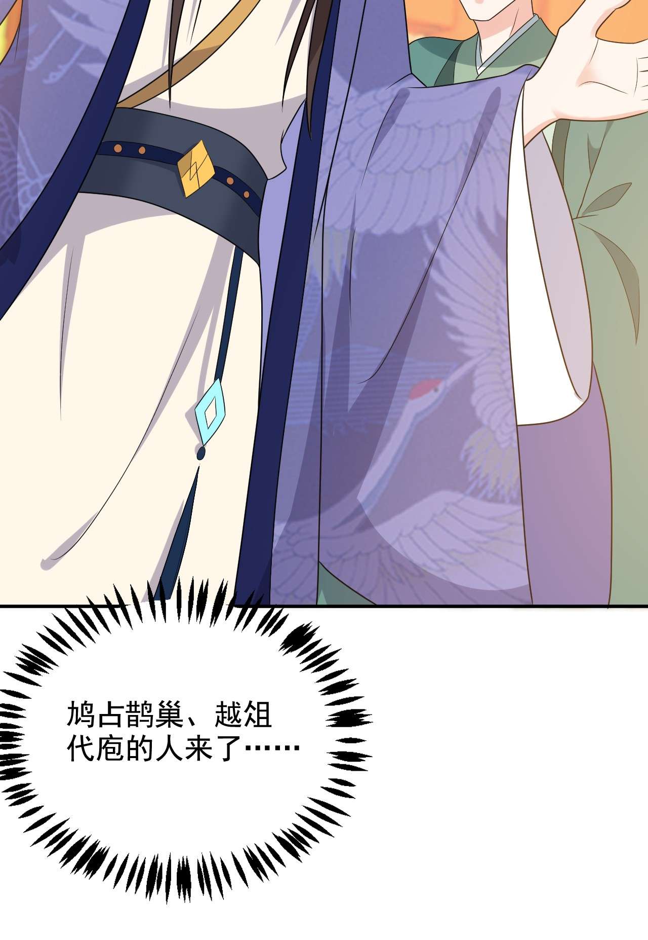 江山美男入我帐144 为父千金寻医