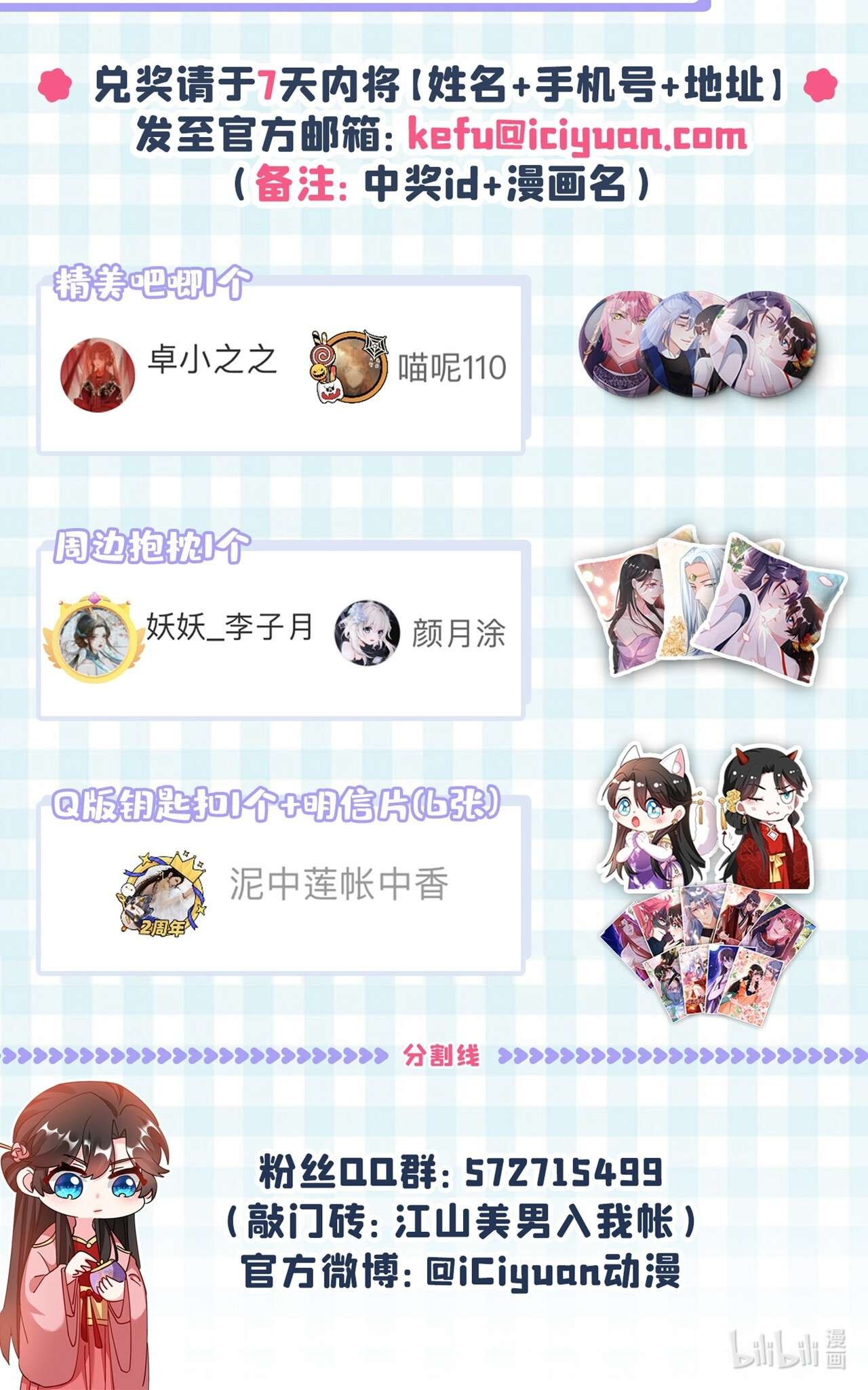 江山美男入我帐144 为父千金寻医