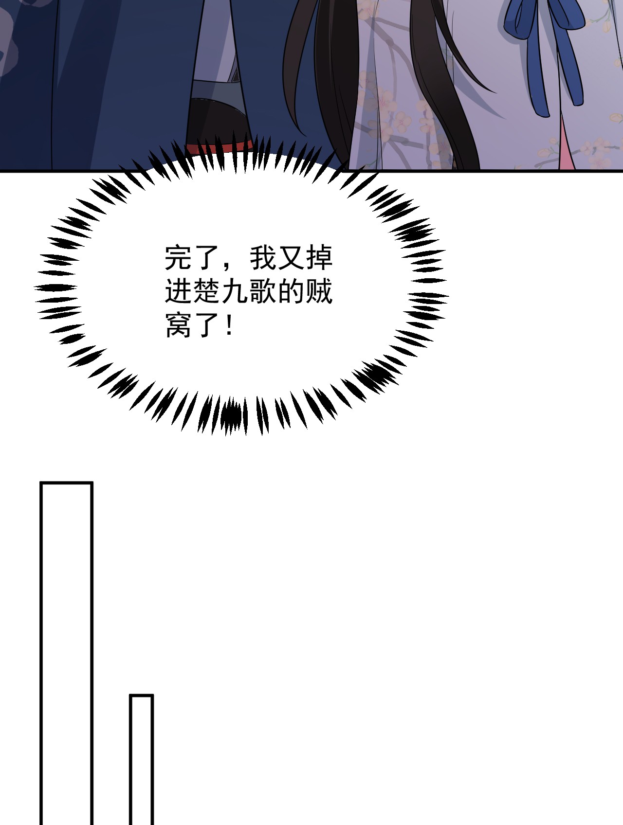 江山美男入我帐144 为父千金寻医