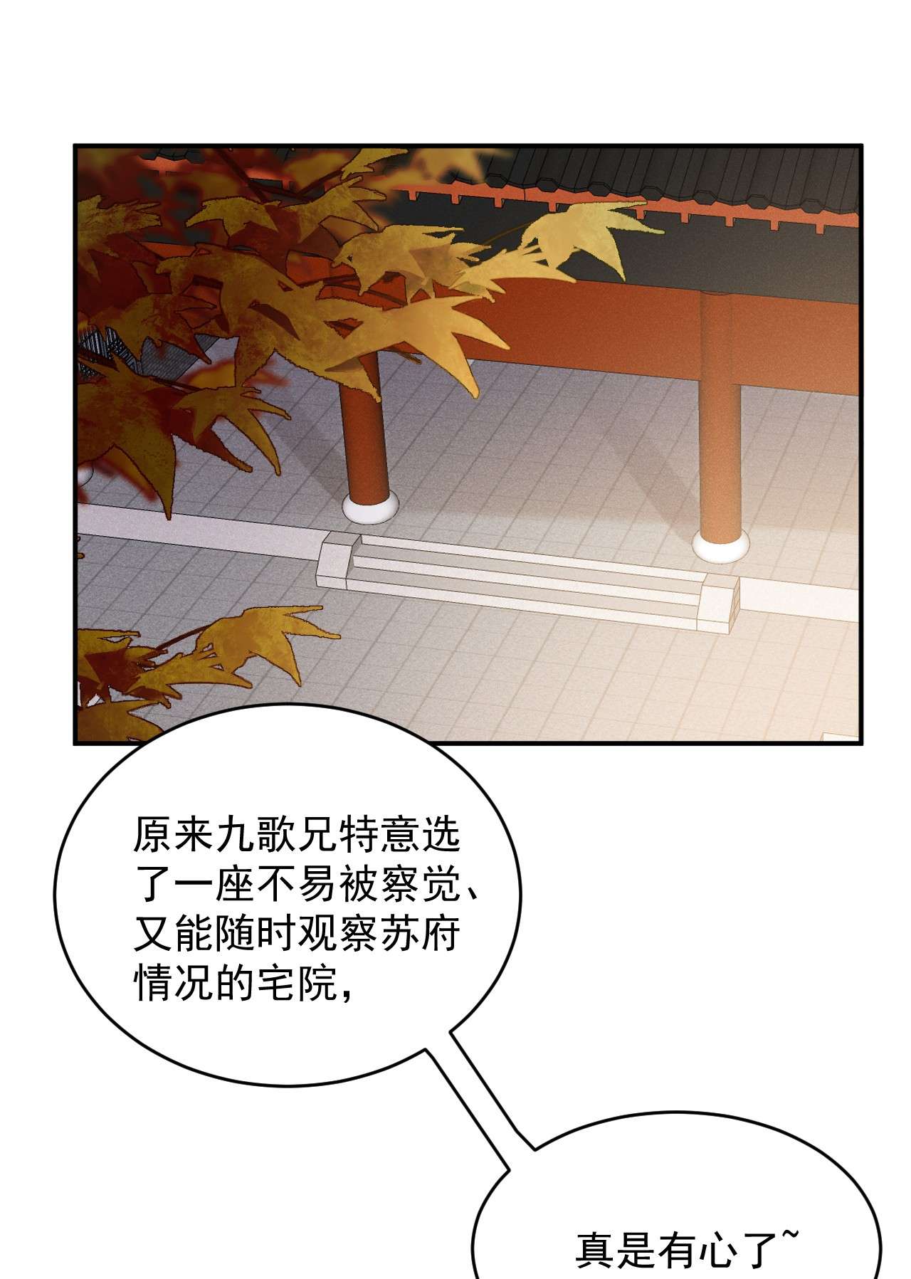 江山美男入我帐144 为父千金寻医