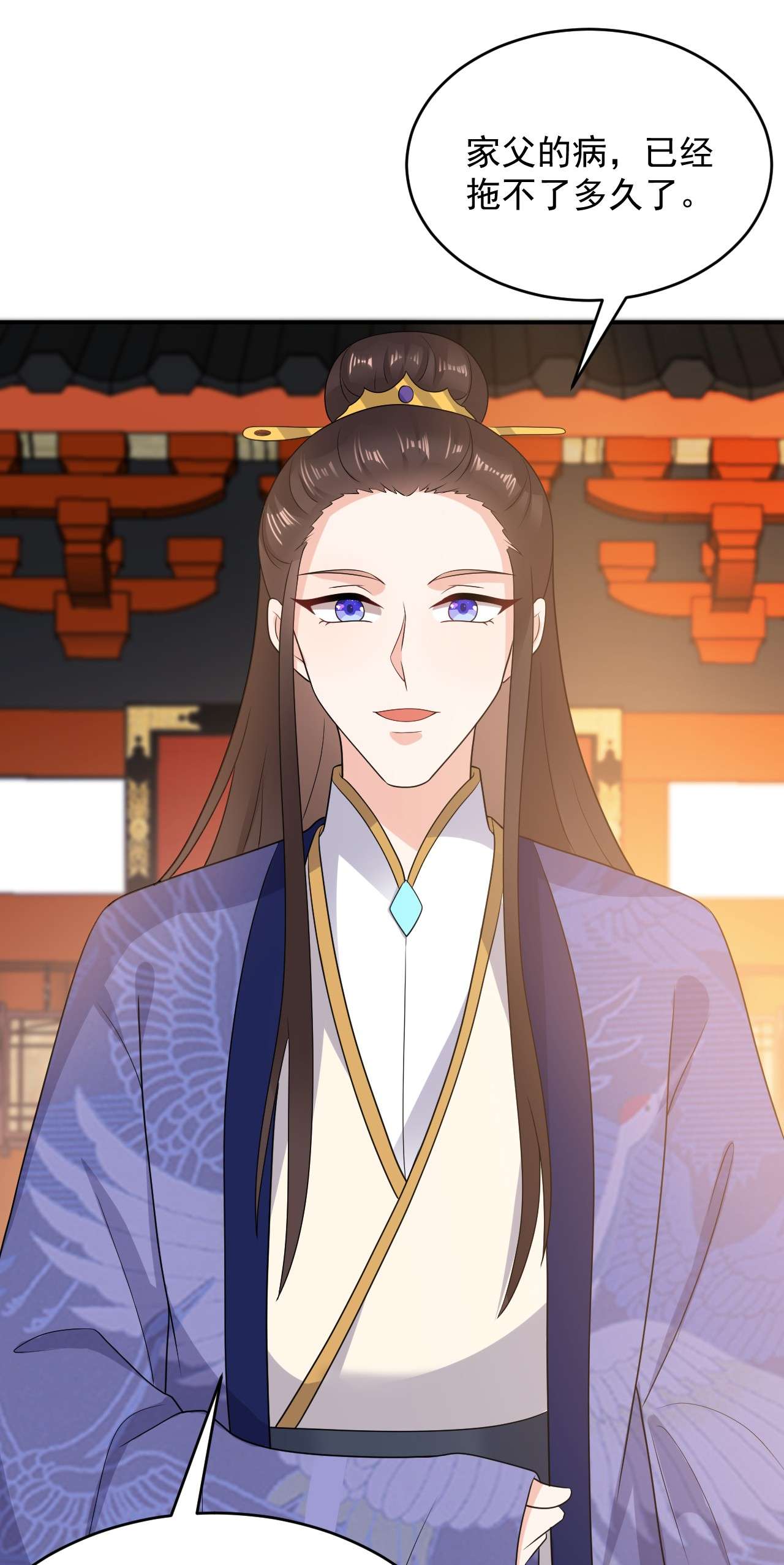 江山美男入我帐145 不入流的庸医！