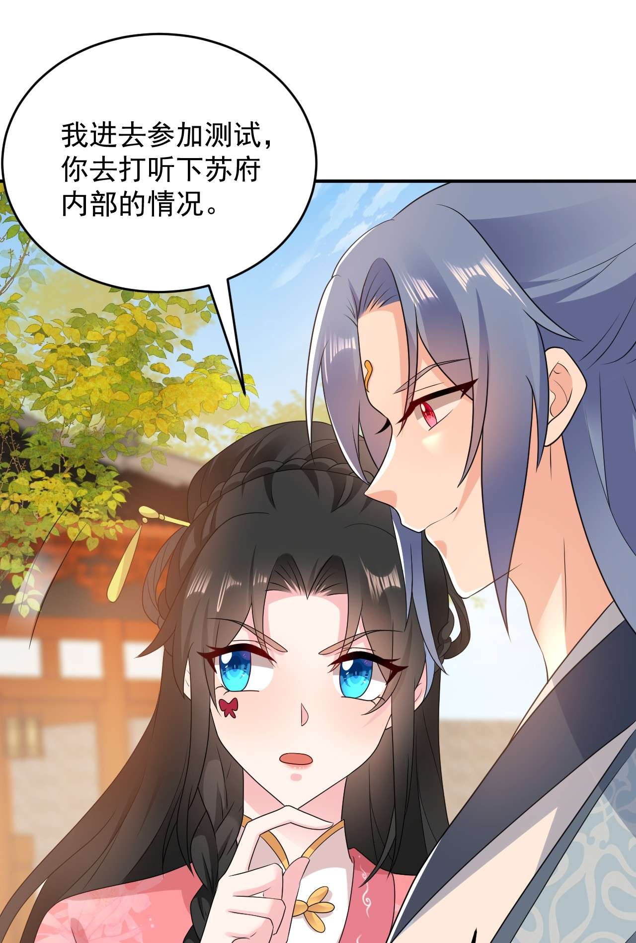 江山美男入我帐145 不入流的庸医！