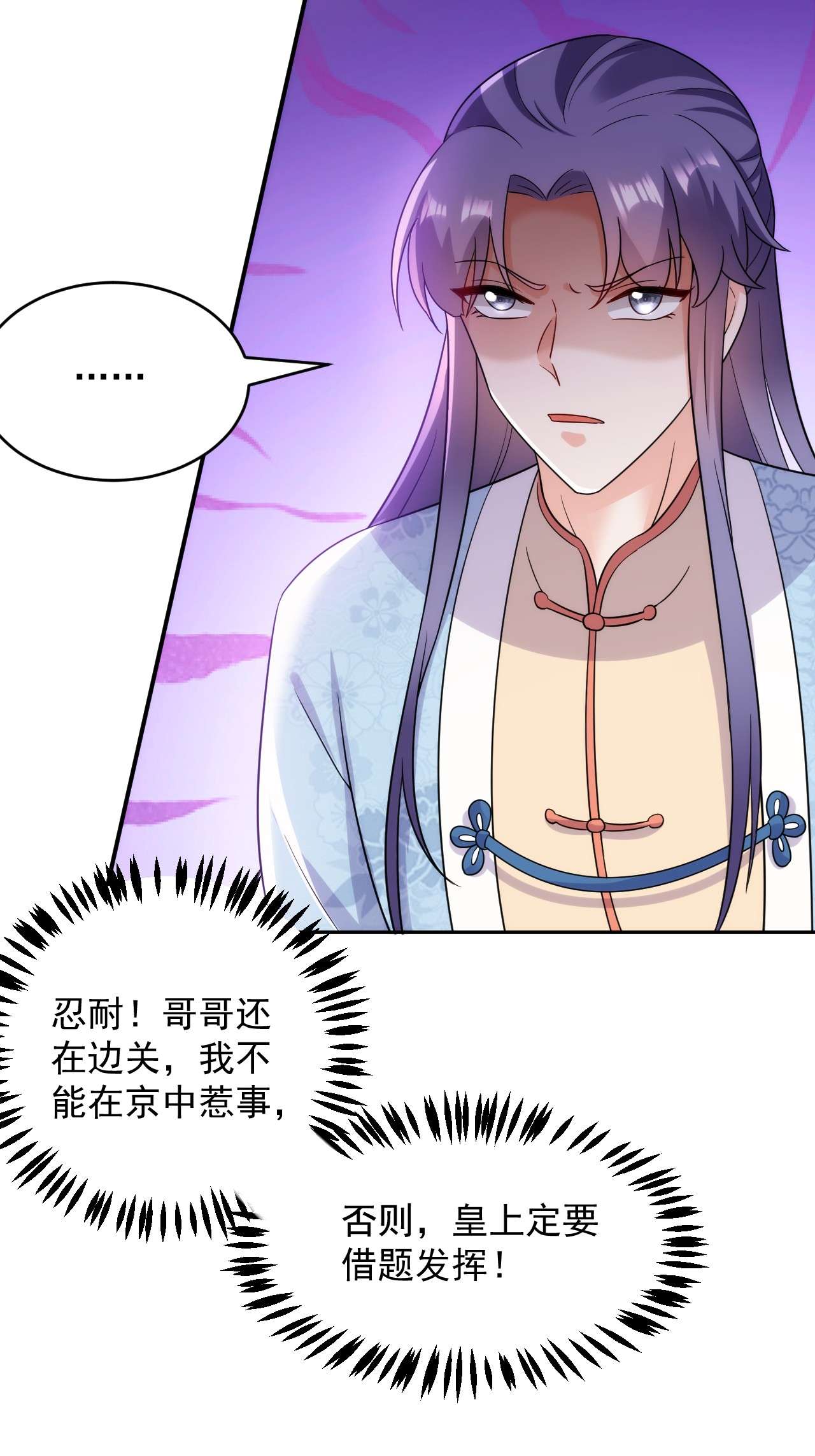 江山美男入我帐145 不入流的庸医！