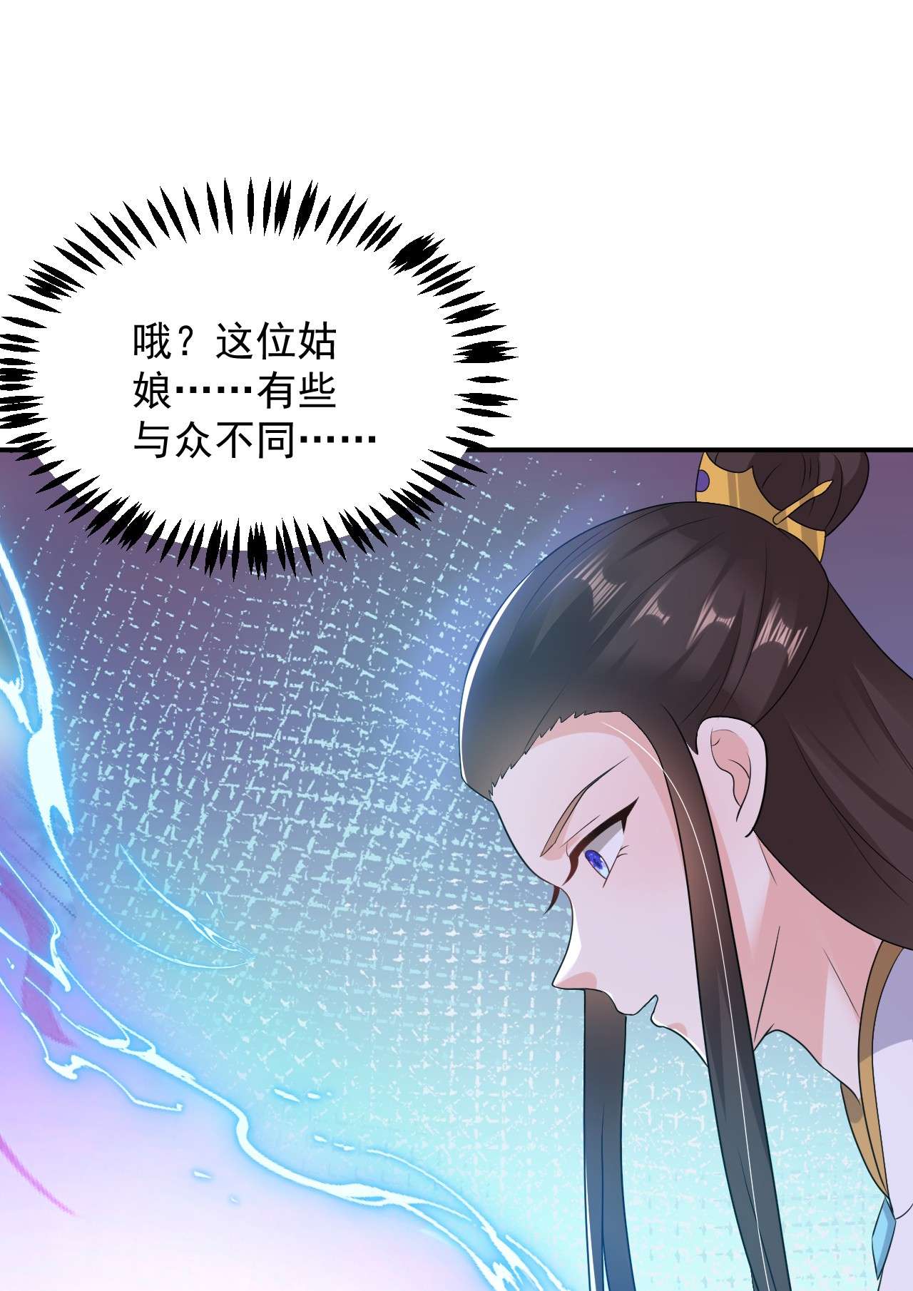 江山美男入我帐145 不入流的庸医！