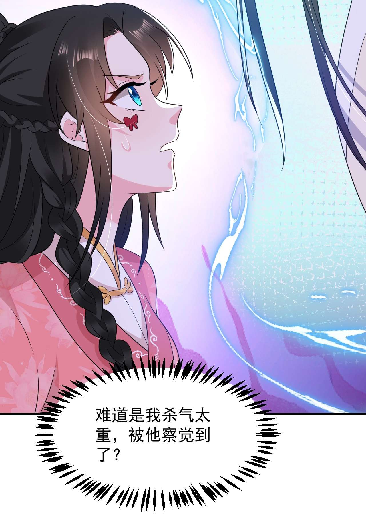 江山美男入我帐145 不入流的庸医！