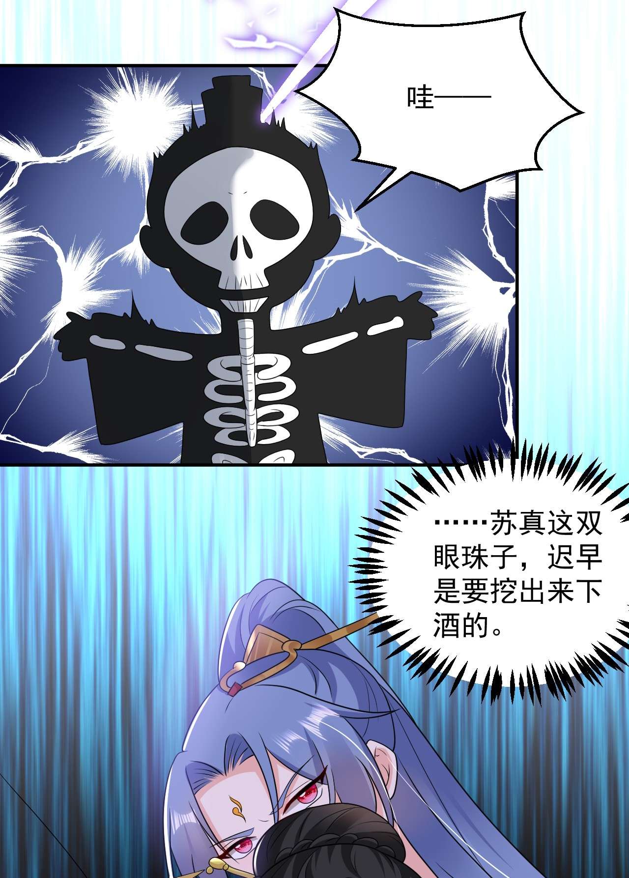 江山美男入我帐145 不入流的庸医！