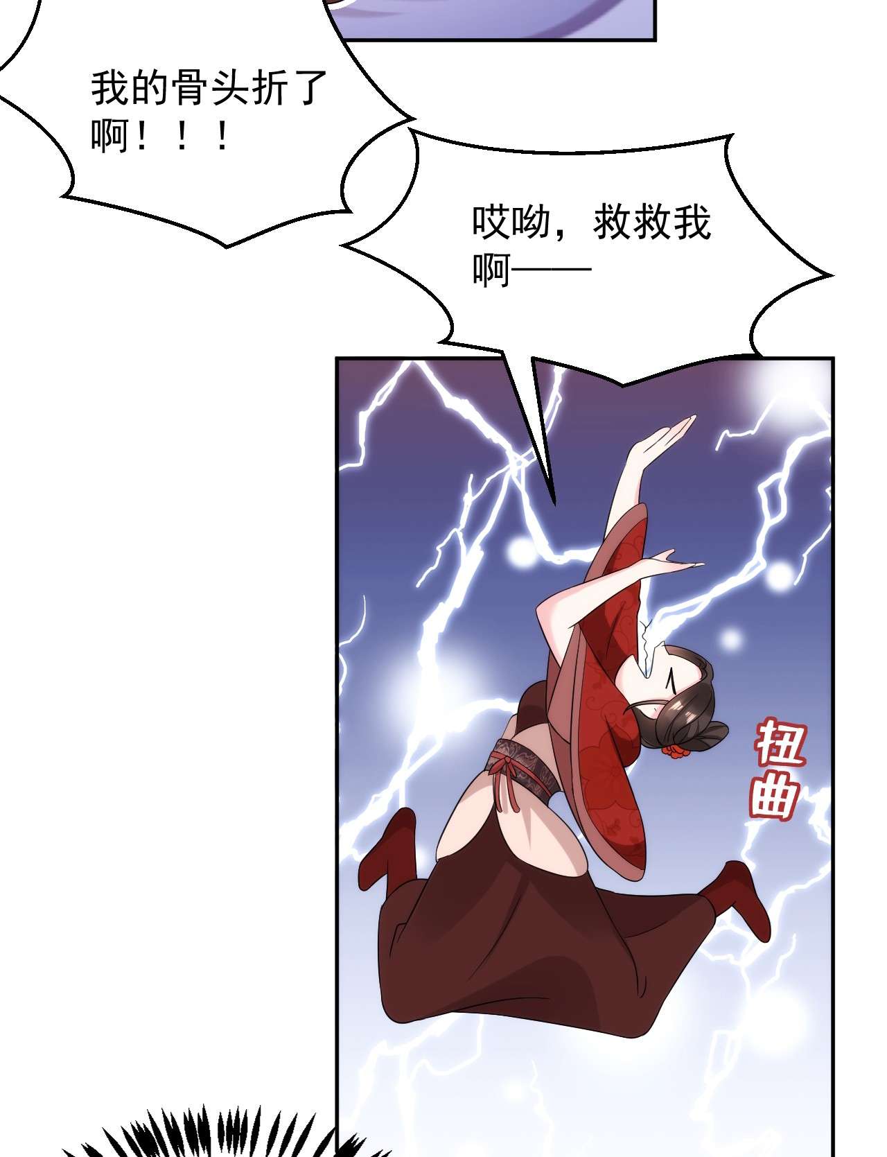 江山美男入我帐146 打你个偷家之贼！