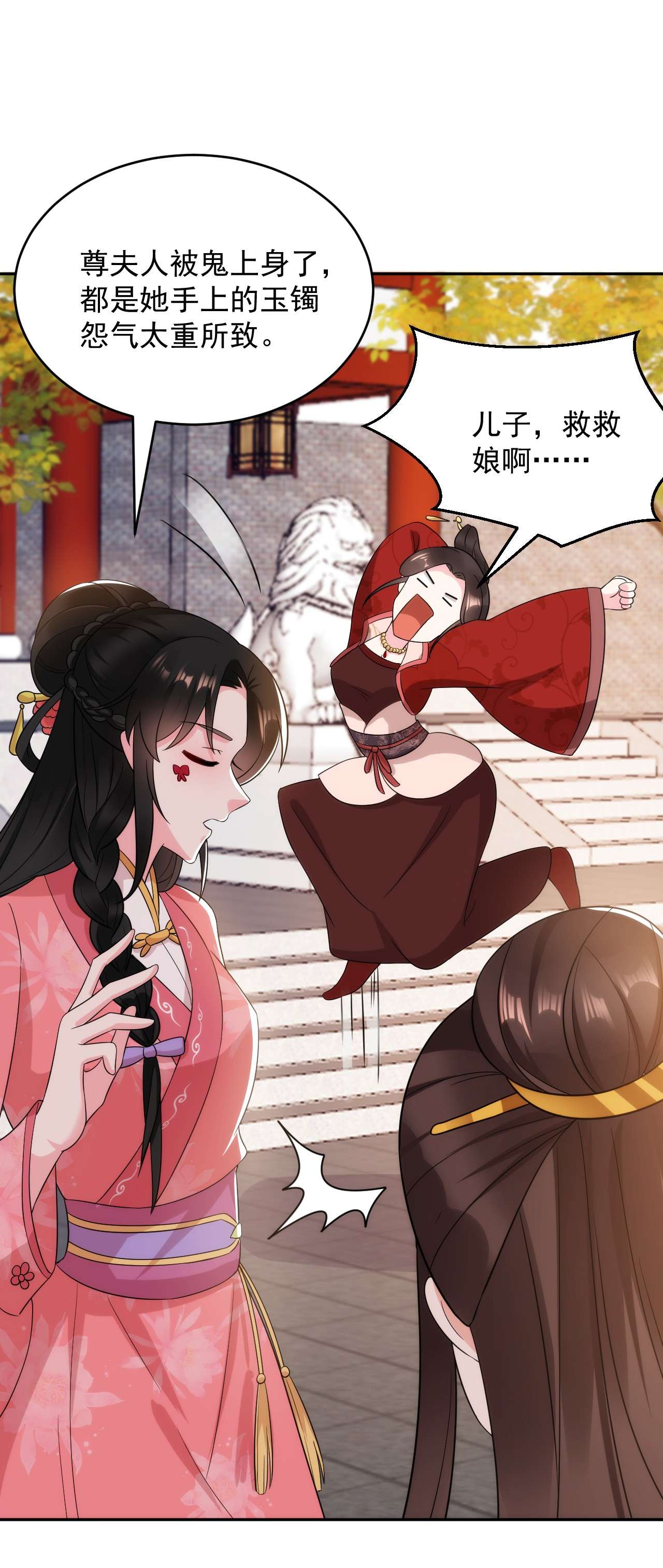 江山美男入我帐146 打你个偷家之贼！