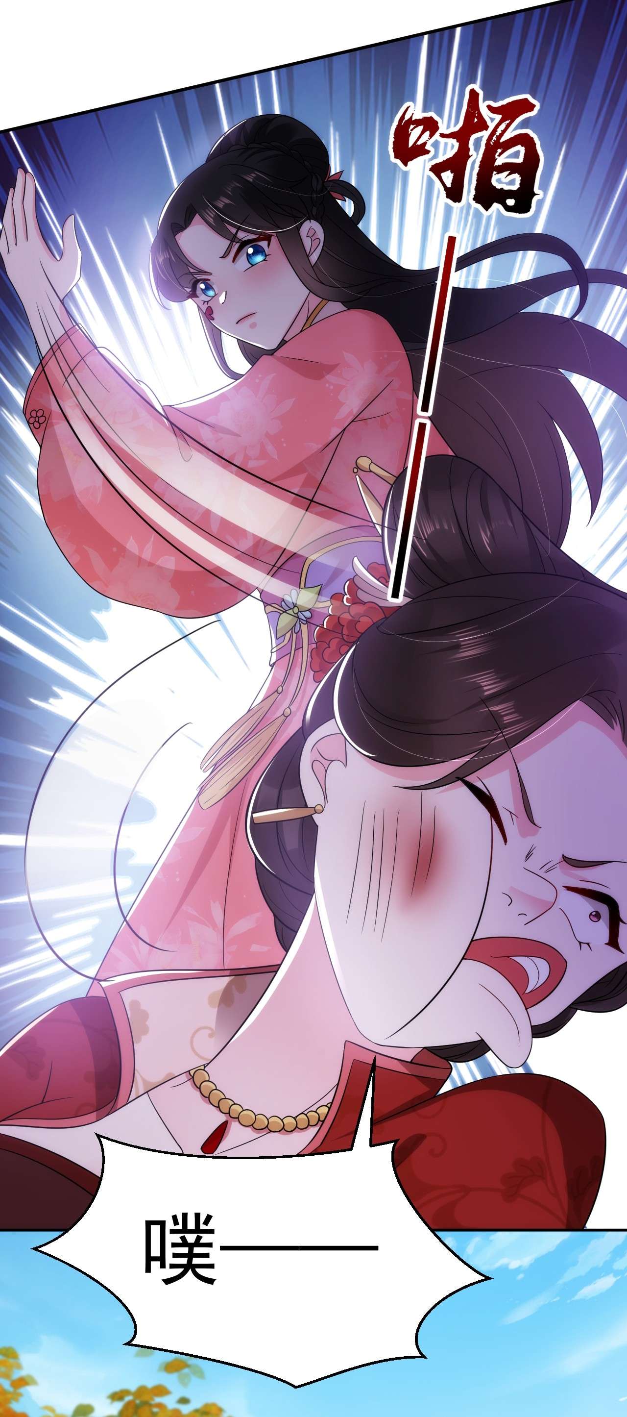 江山美男入我帐146 打你个偷家之贼！