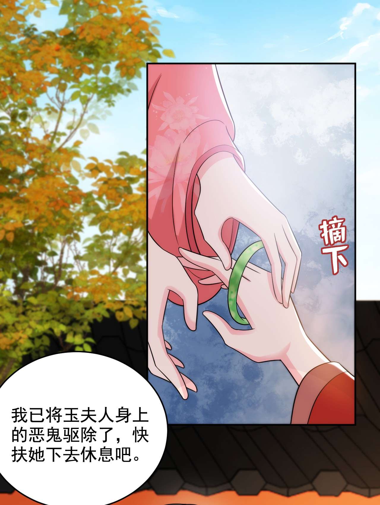 江山美男入我帐146 打你个偷家之贼！