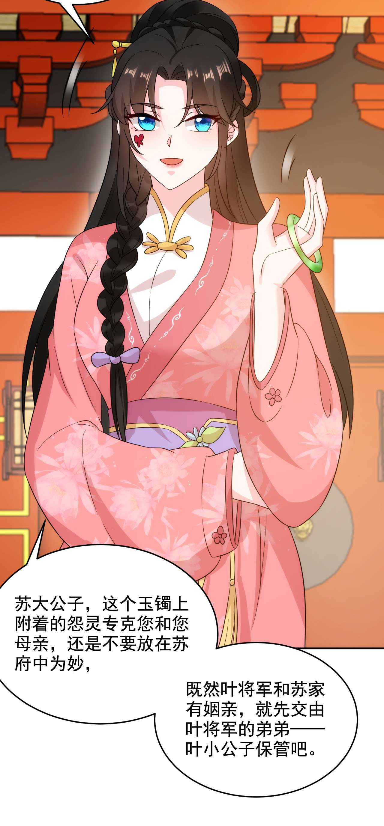 江山美男入我帐146 打你个偷家之贼！