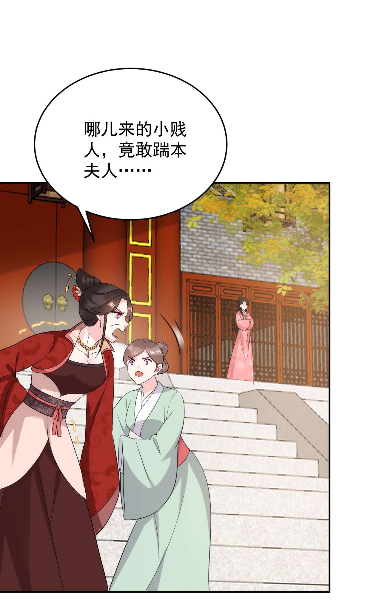 江山美男入我帐146 打你个偷家之贼！