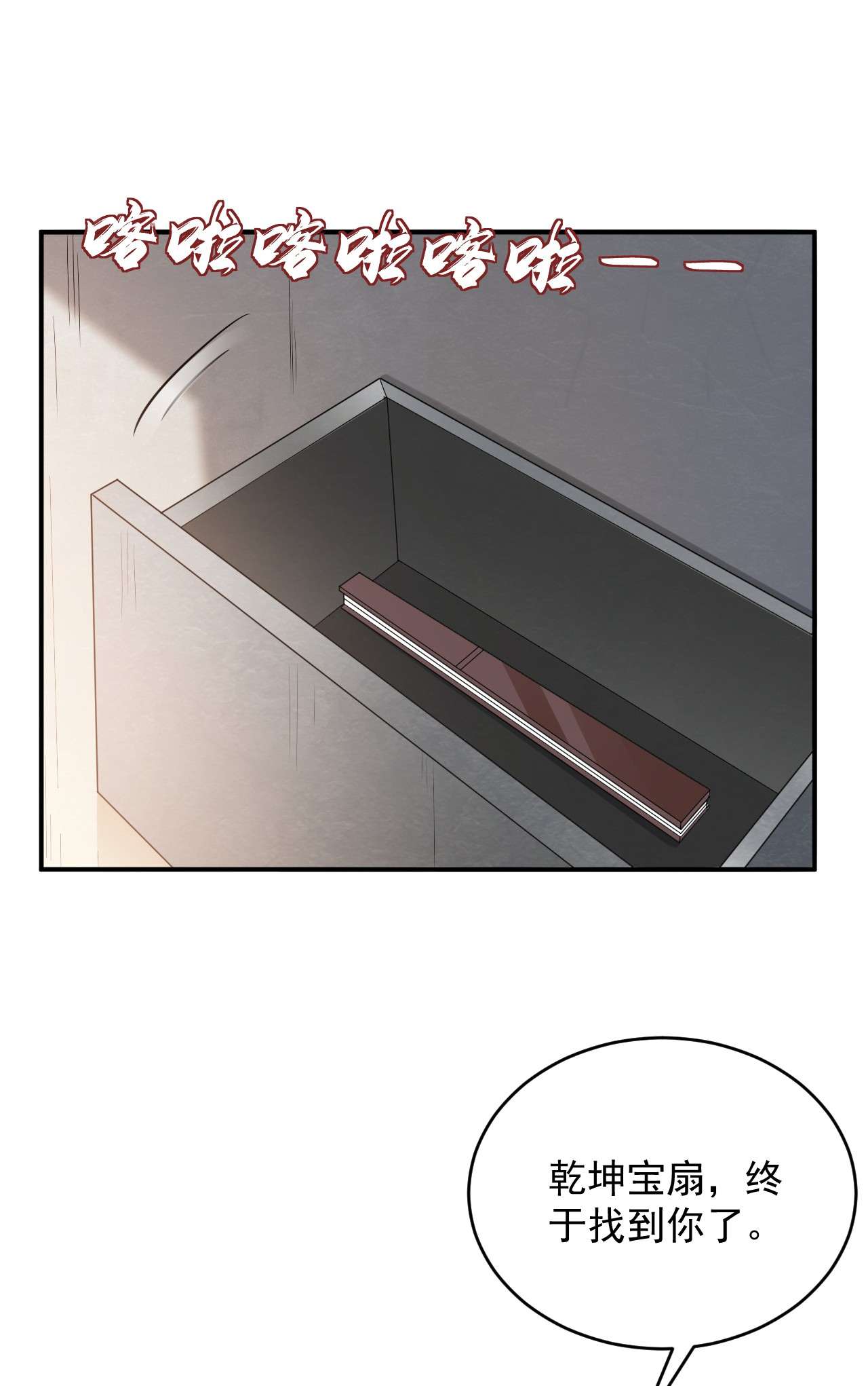 江山美男入我帐146 打你个偷家之贼！