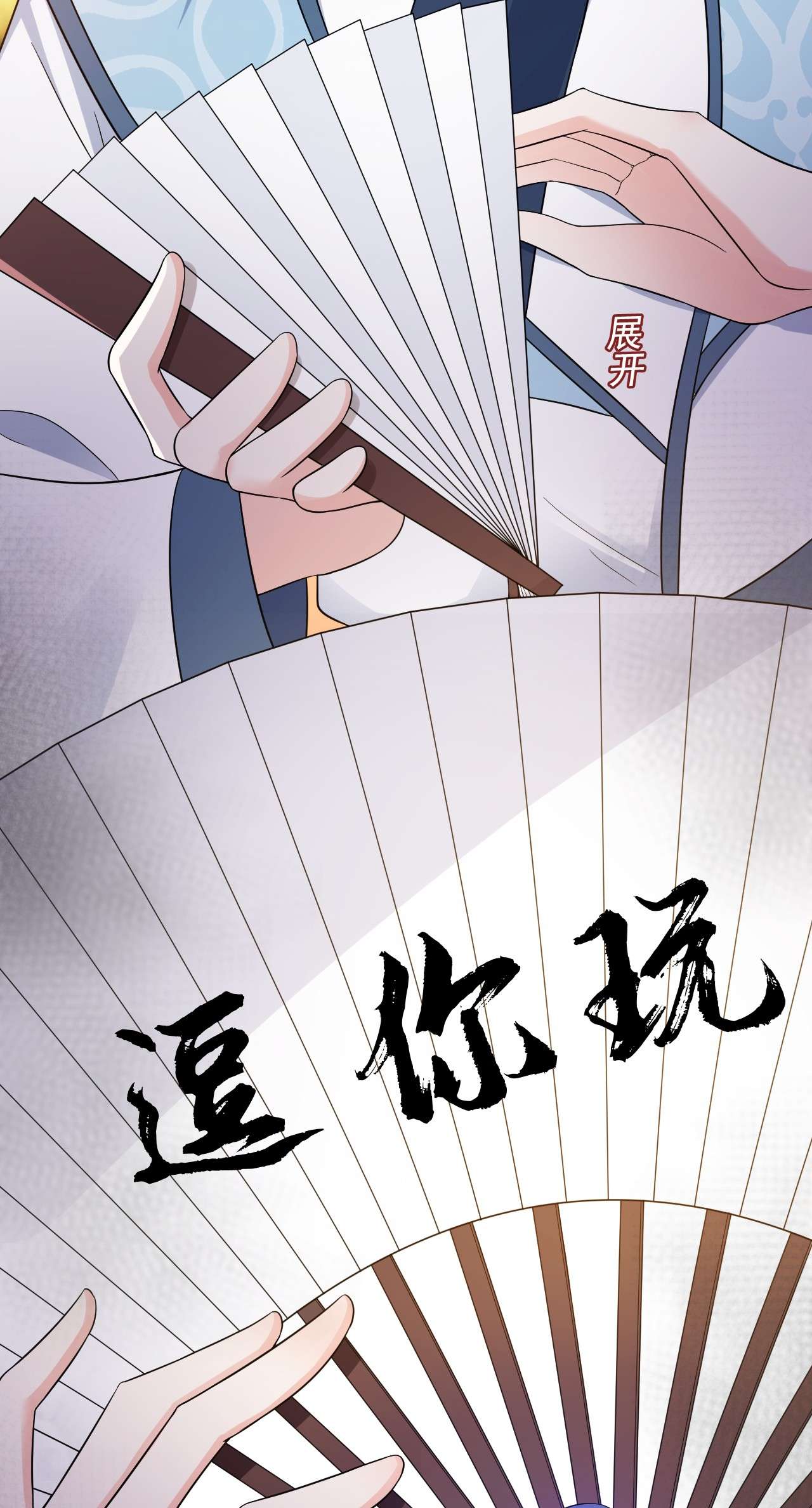 江山美男入我帐146 打你个偷家之贼！