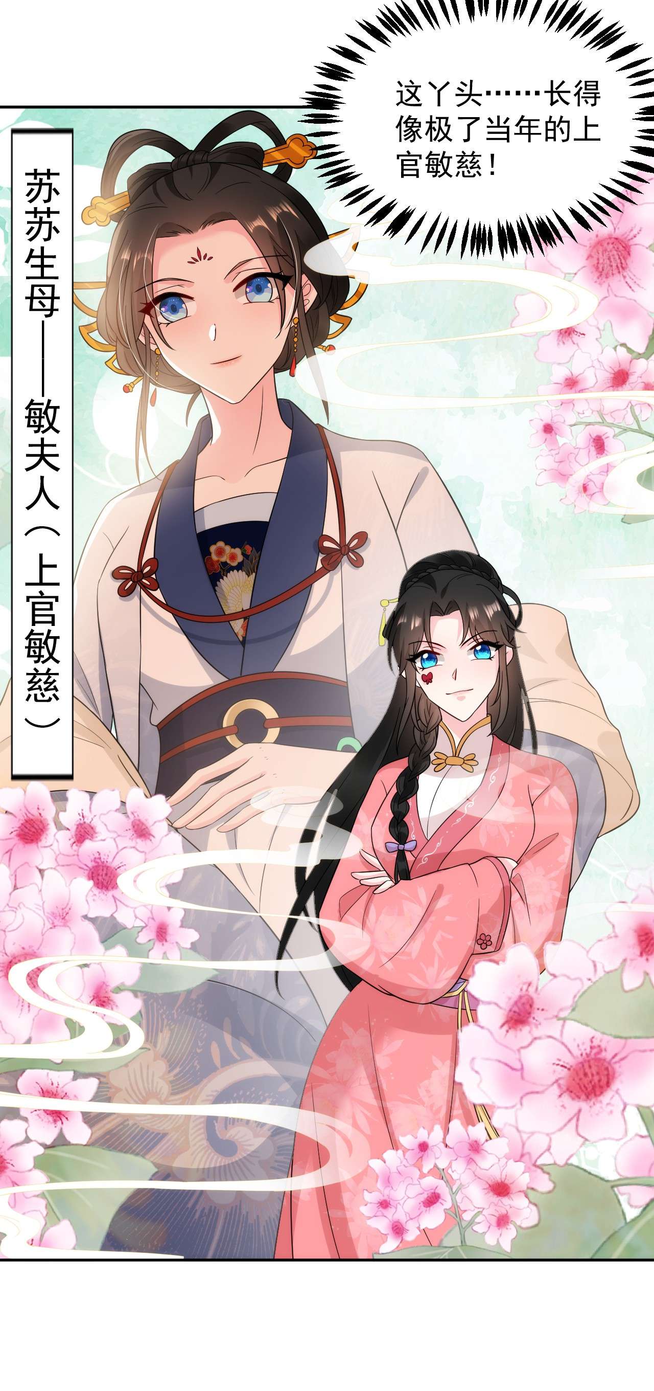 江山美男入我帐146 打你个偷家之贼！