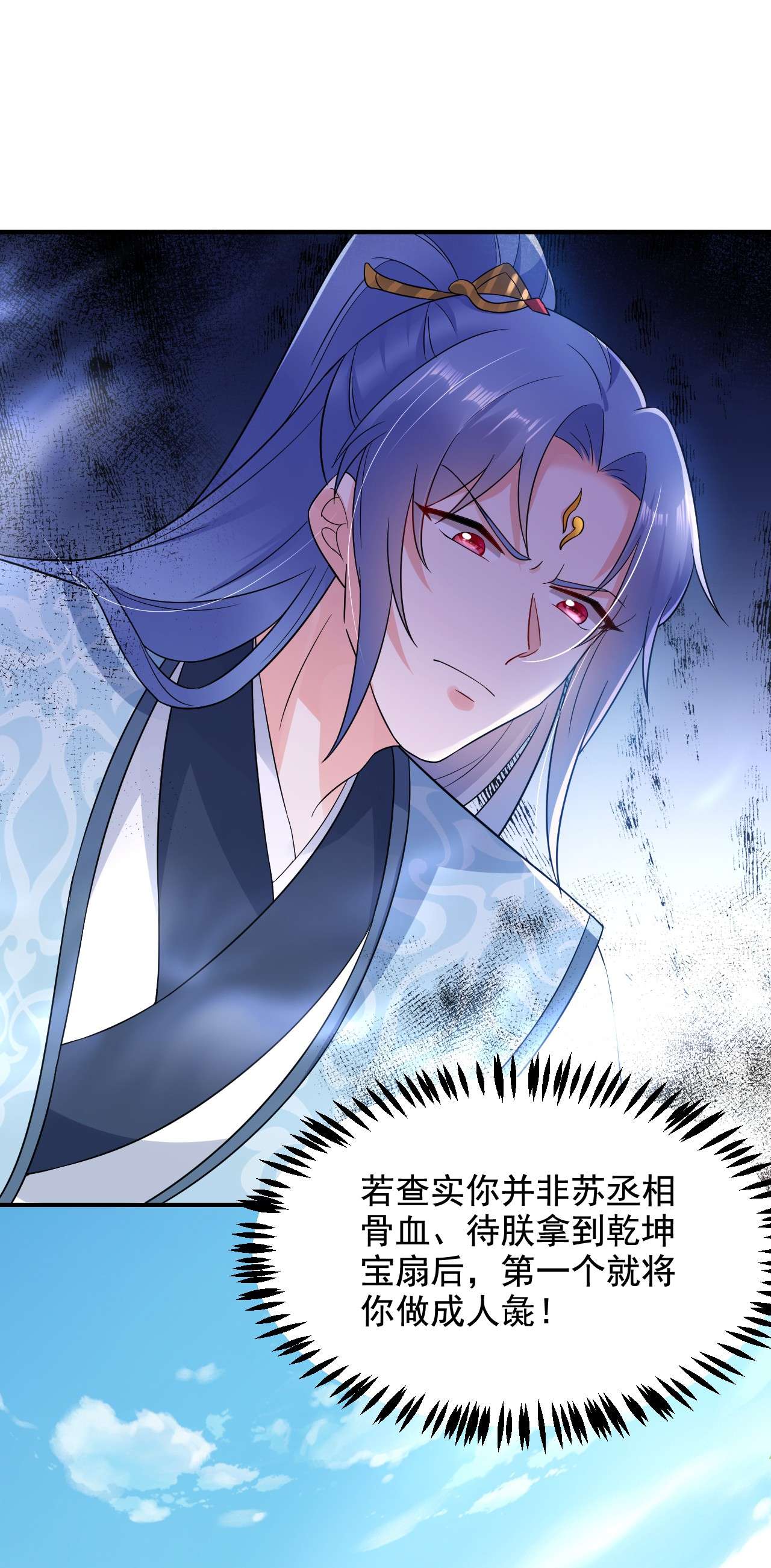 江山美男入我帐147 情断出家的落英！