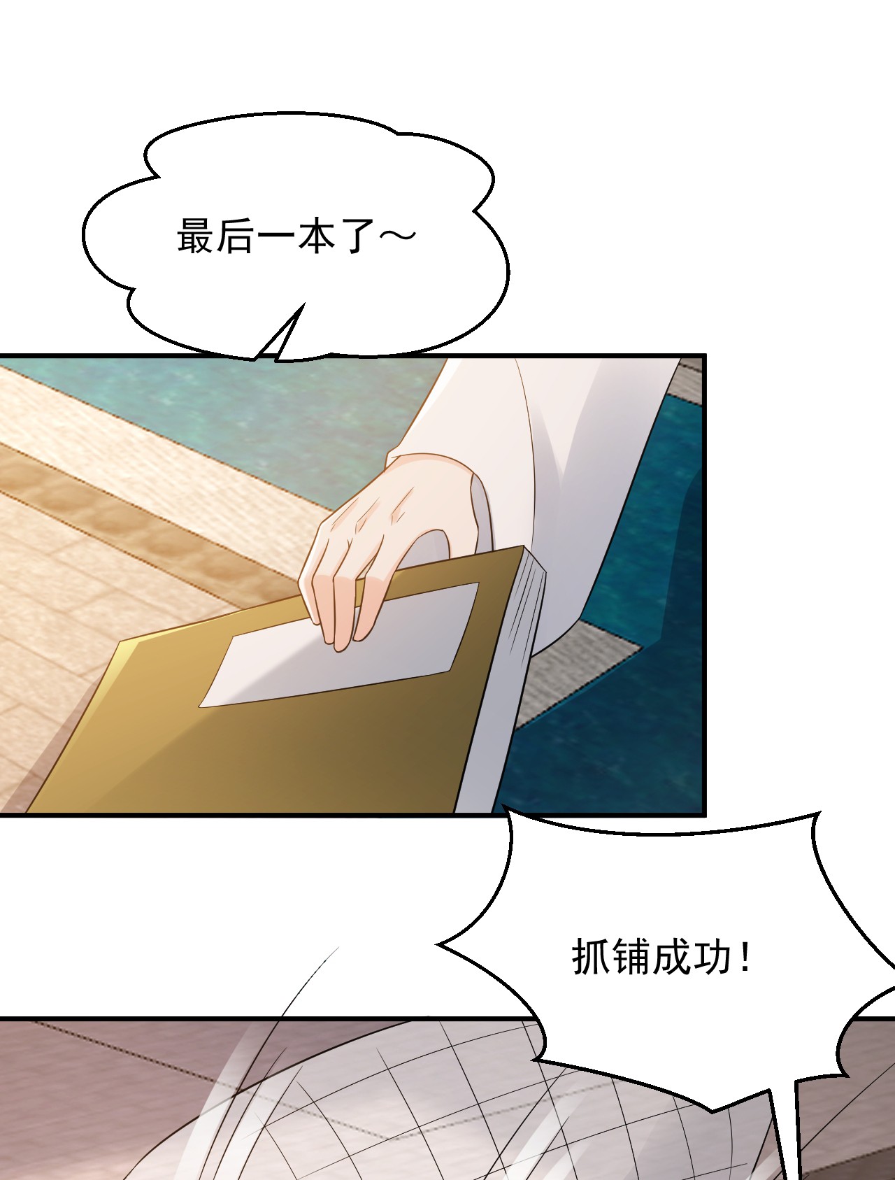 江山美男入我帐147 情断出家的落英！