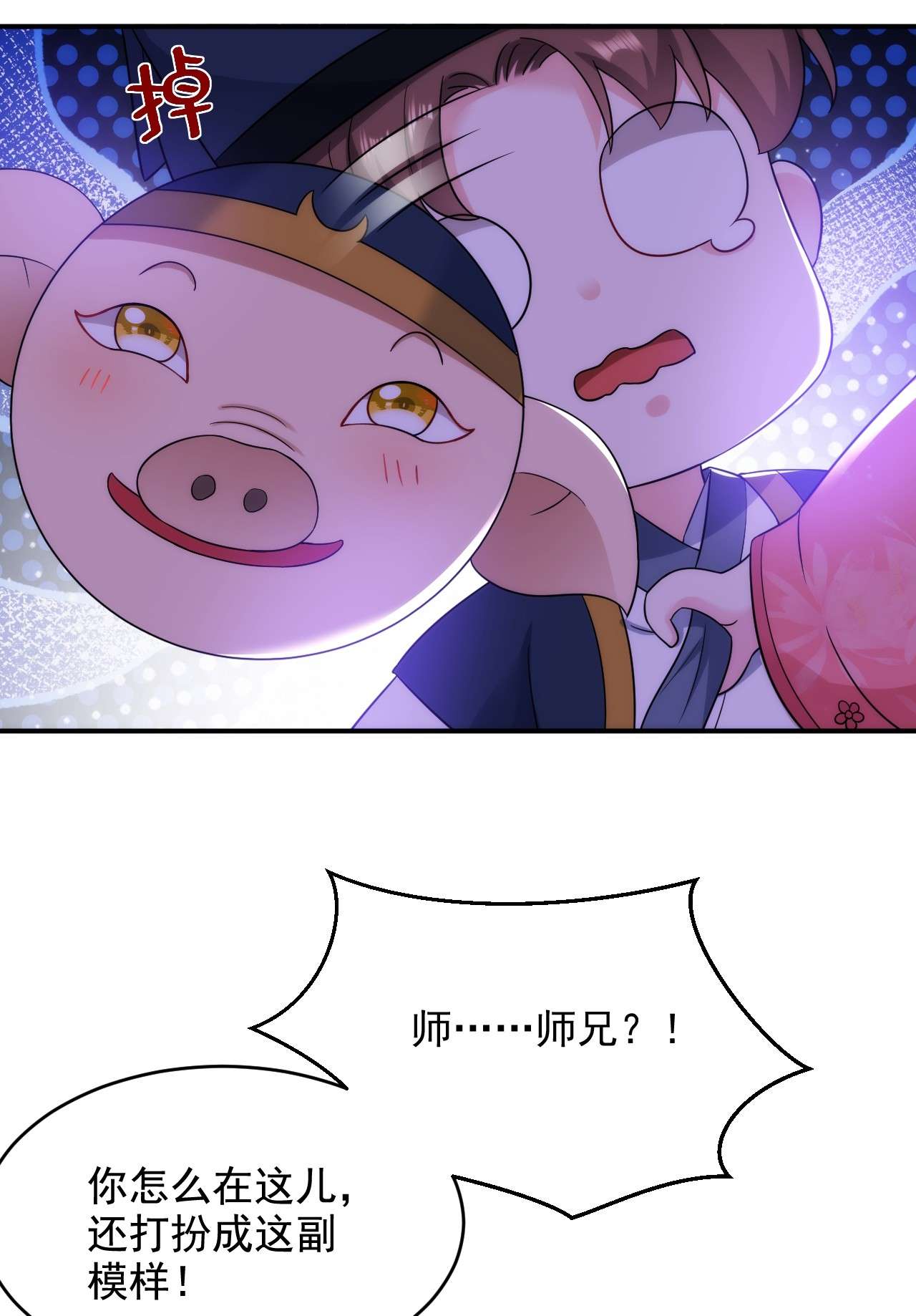 江山美男入我帐147 情断出家的落英！