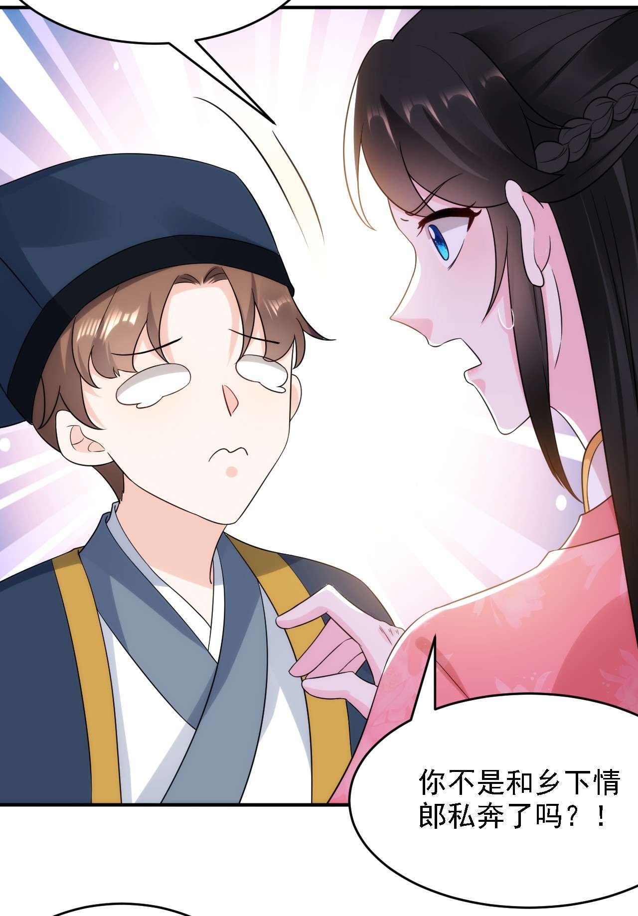 江山美男入我帐147 情断出家的落英！