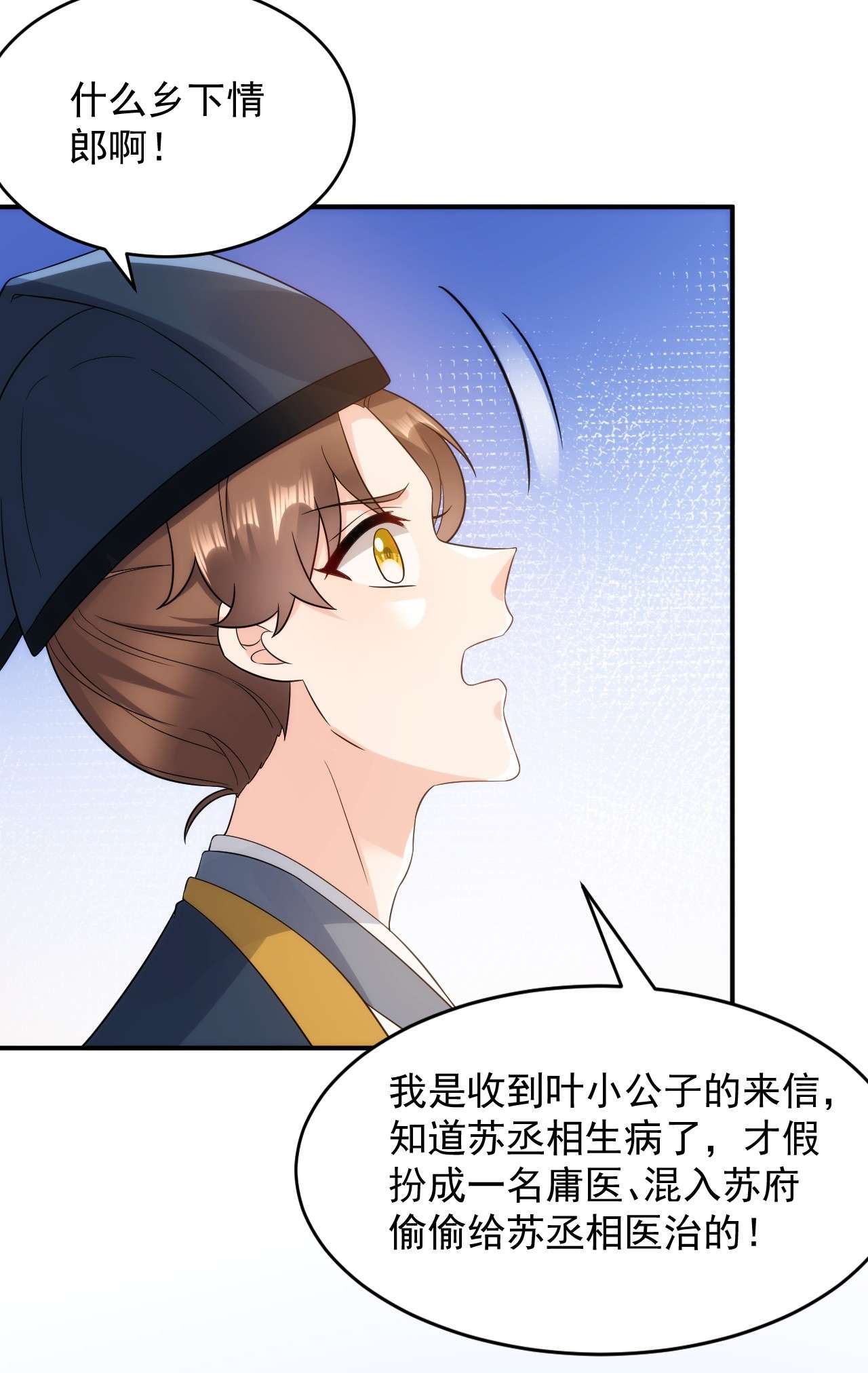 江山美男入我帐147 情断出家的落英！