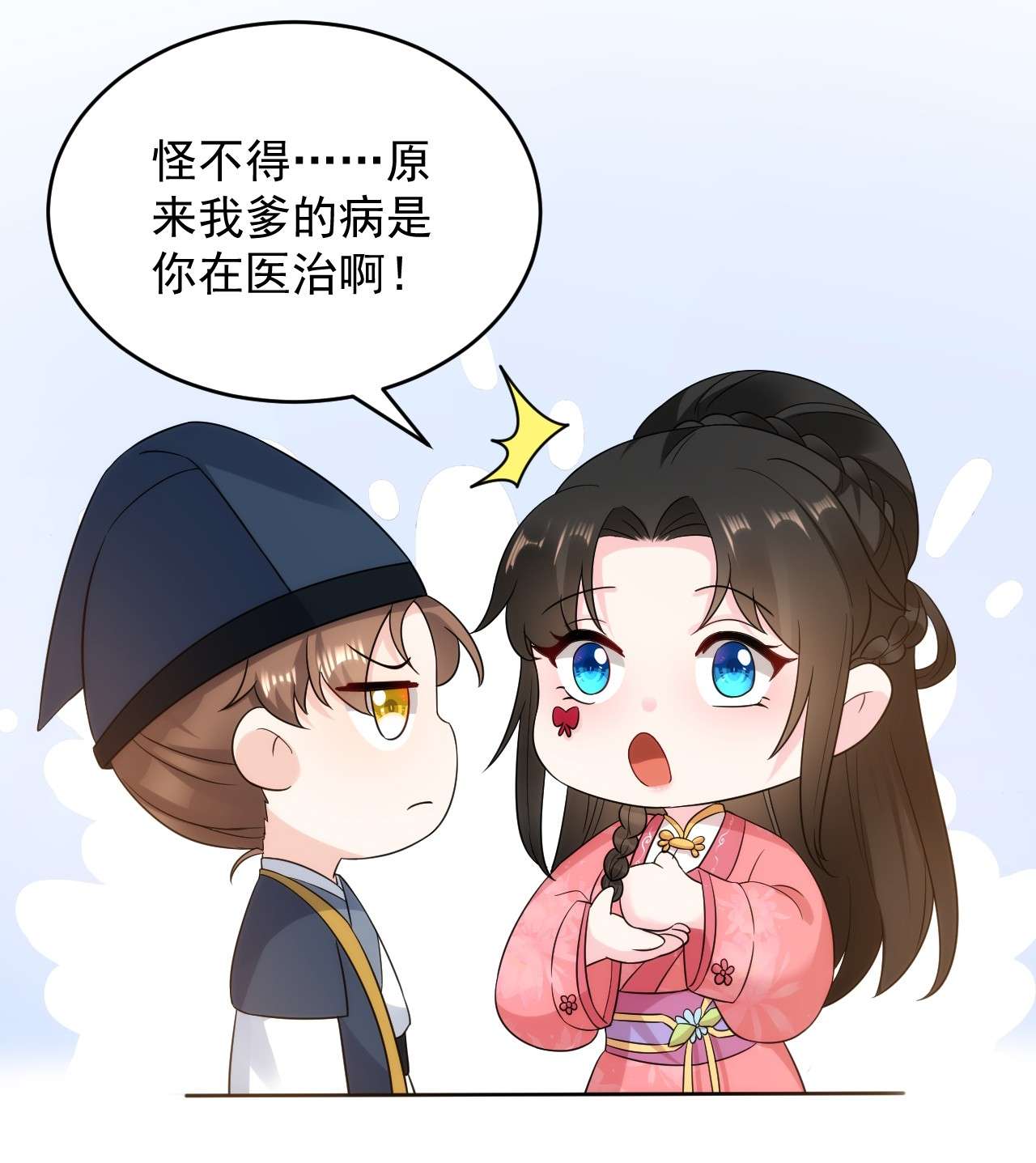 江山美男入我帐147 情断出家的落英！