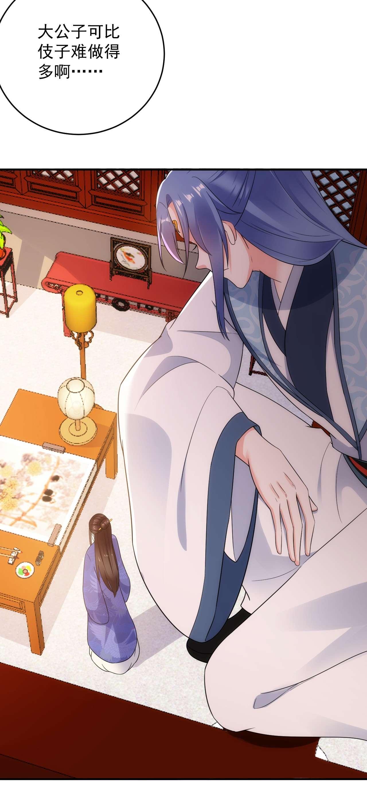 江山美男入我帐147 情断出家的落英！