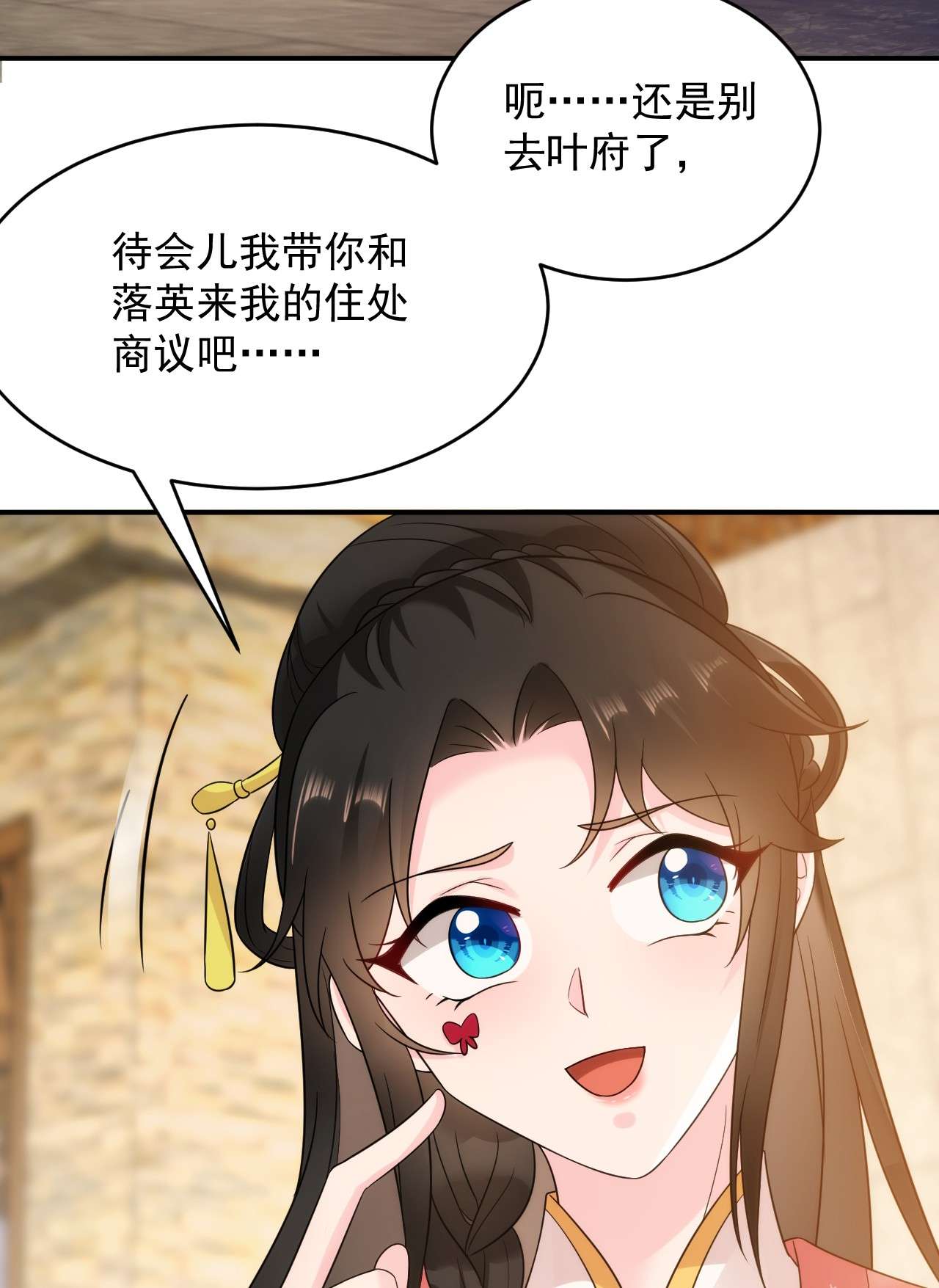 江山美男入我帐147 情断出家的落英！