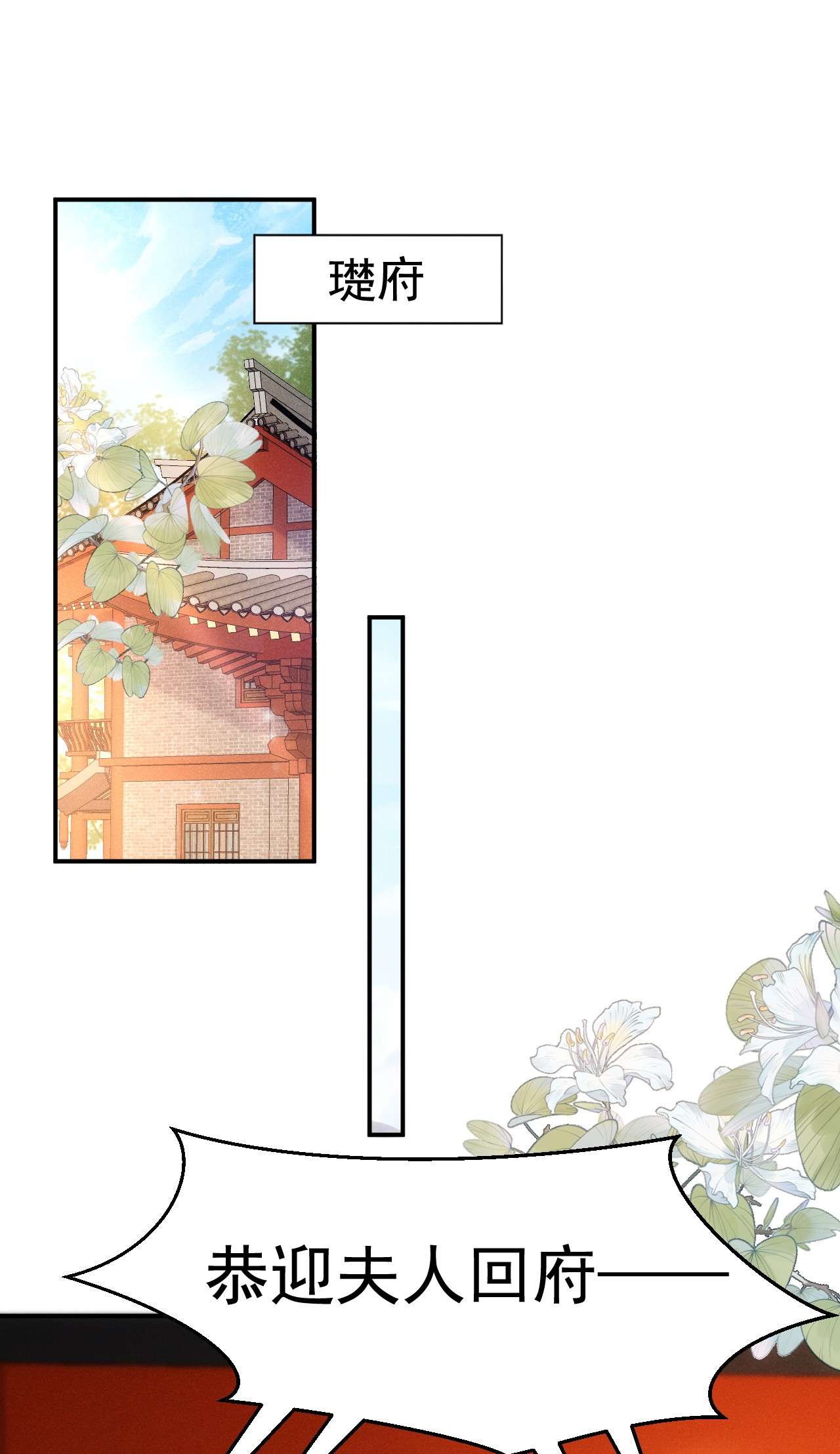 江山美男入我帐147 情断出家的落英！