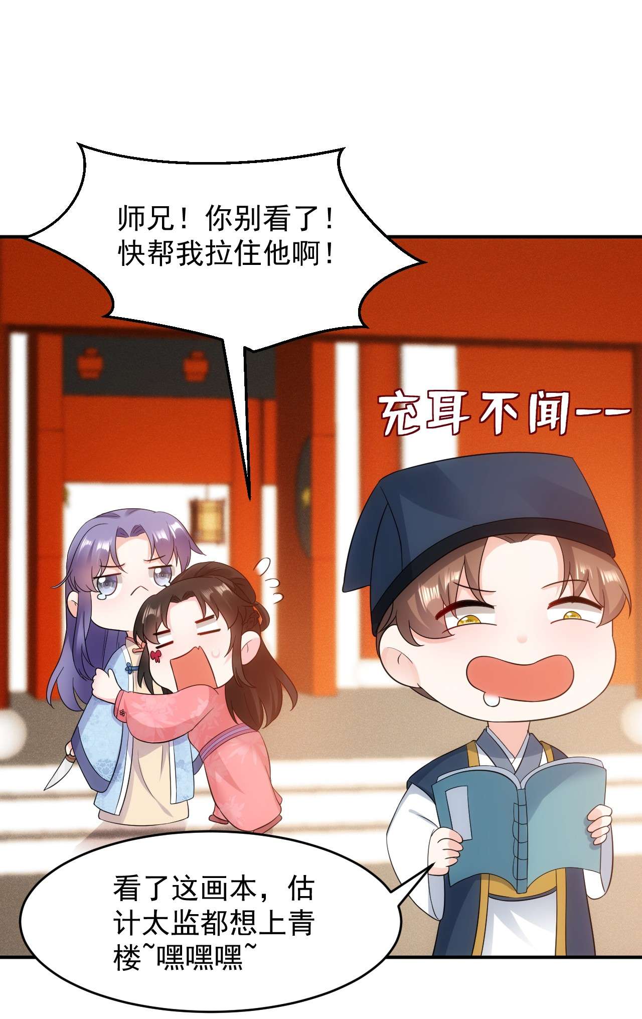 江山美男入我帐147 情断出家的落英！